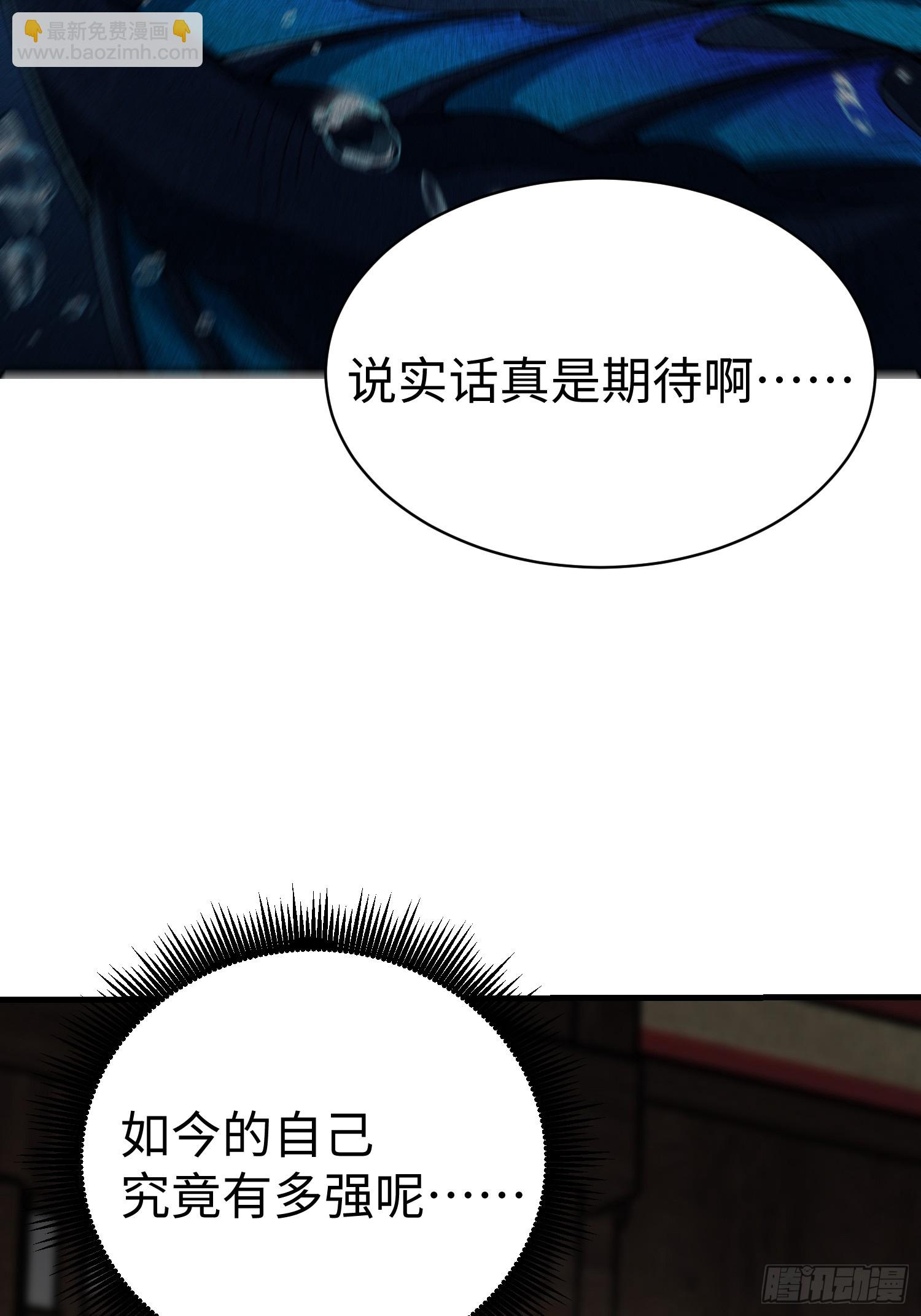 90.行动开始(1/2)-第93话