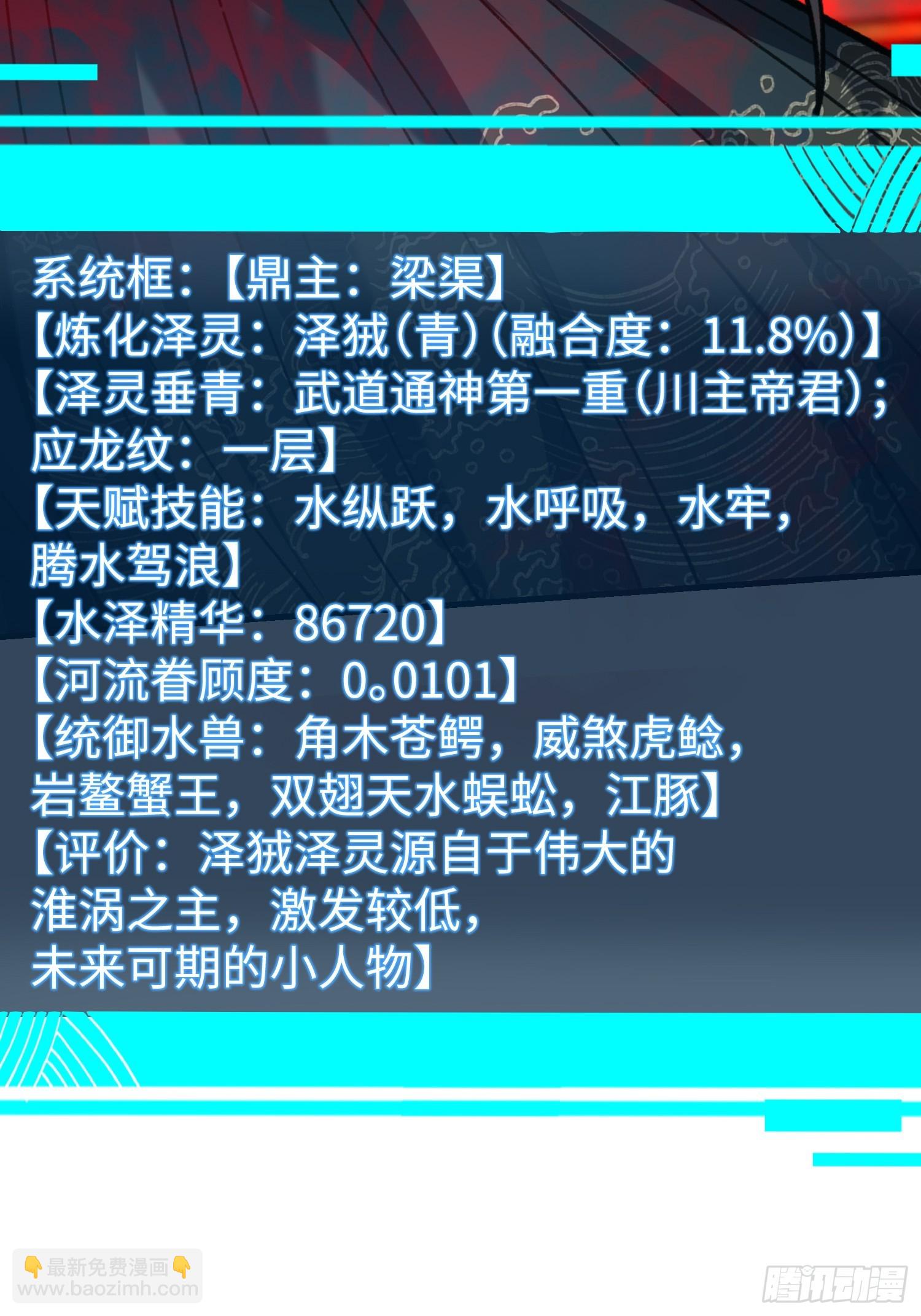 90.行动开始(1/2)-第93话