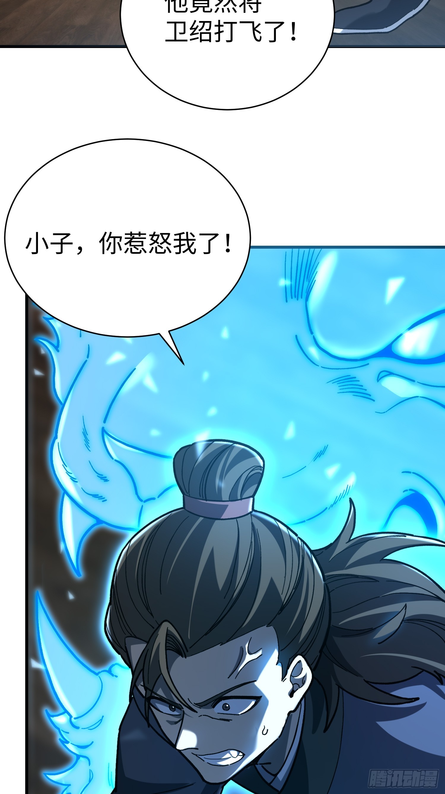 90.行动开始(1/2)-第93话