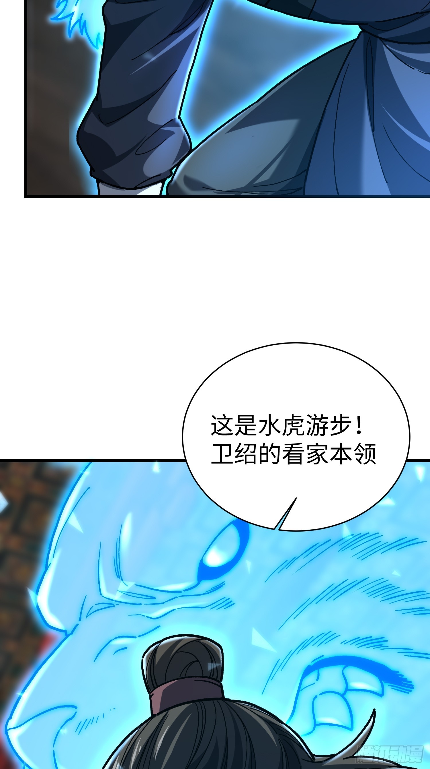 90.行动开始(1/2)-第93话