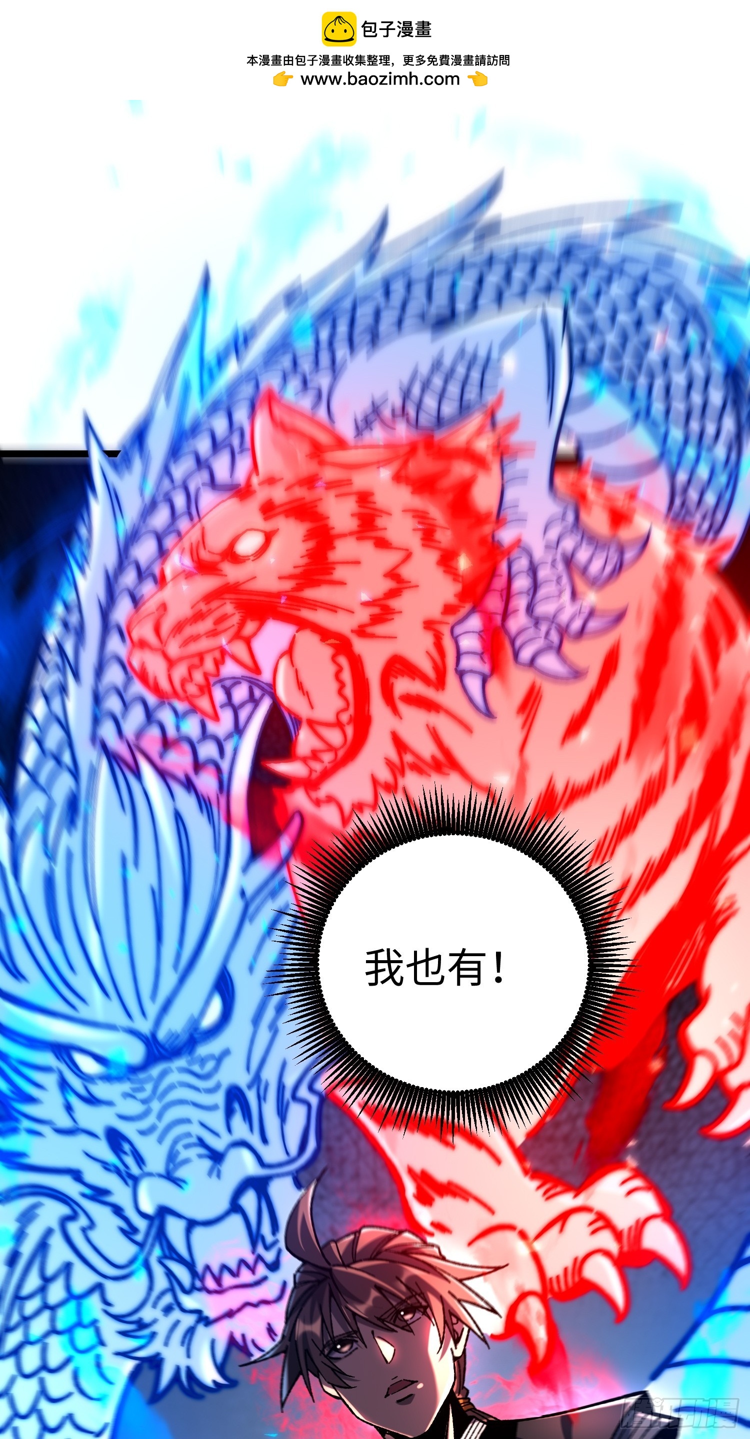 90.行动开始(1/2)-第93话