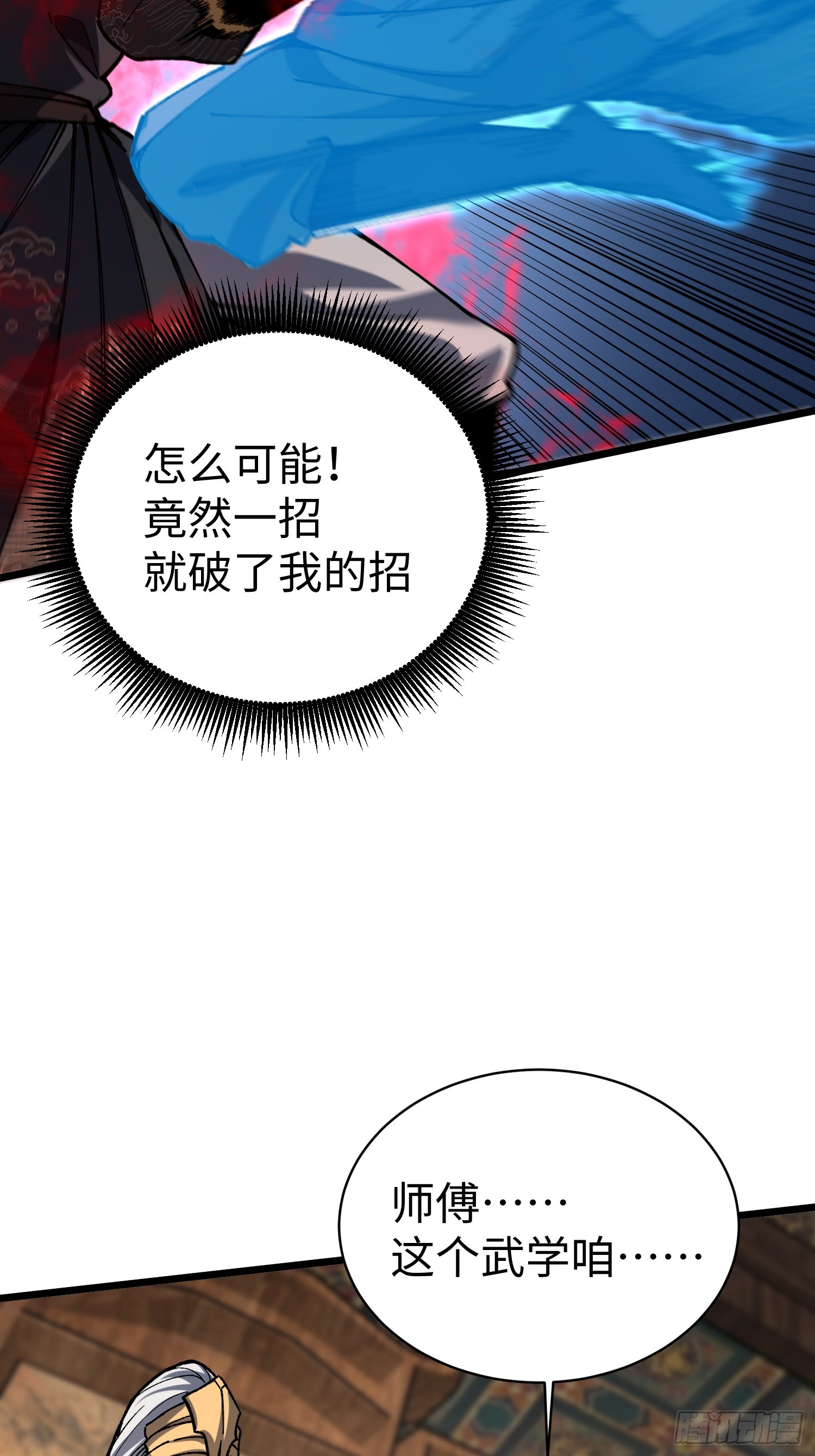 90.行动开始(1/2)-第93话