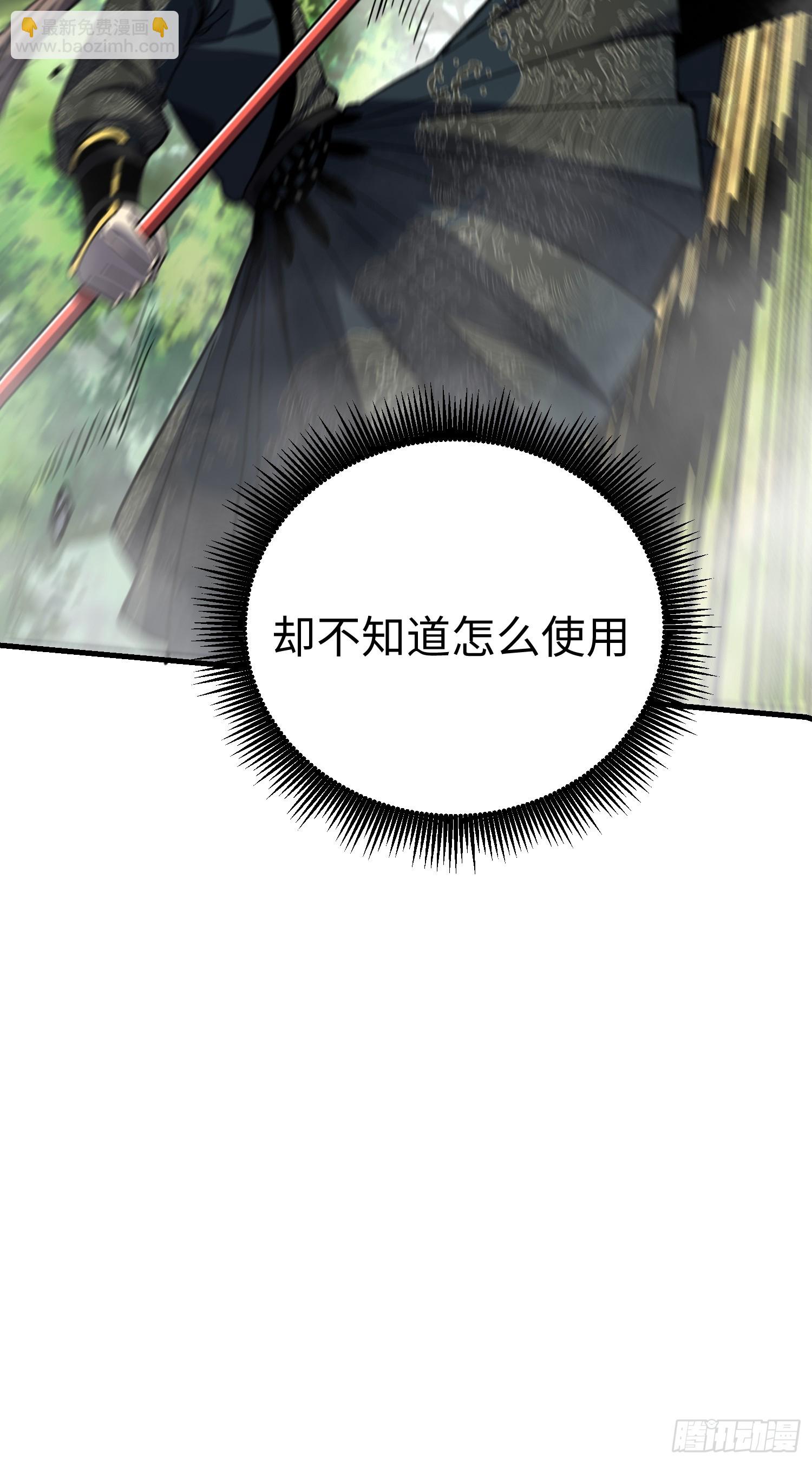 92.击杀(1/2)-第95话