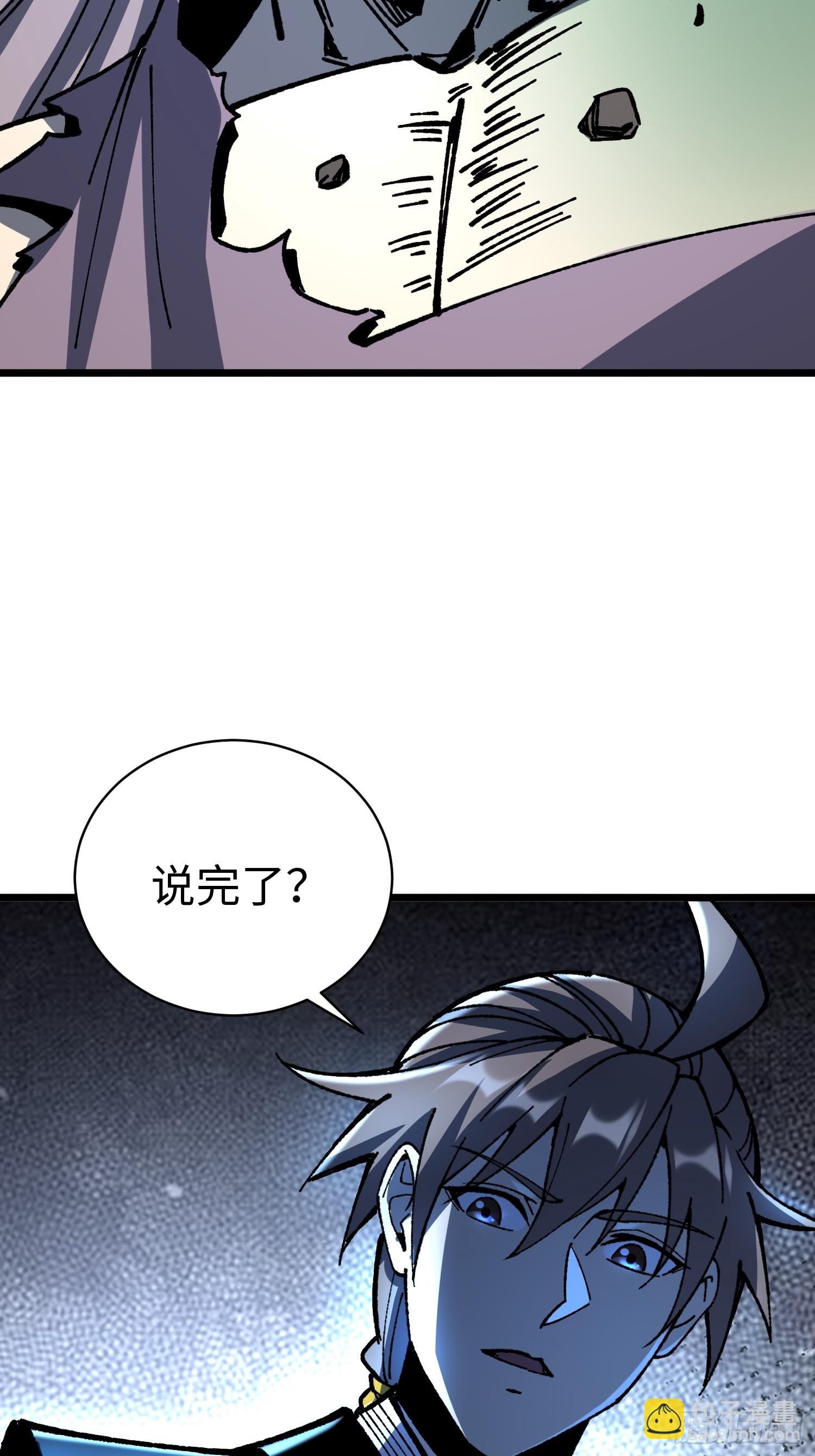 92.击杀(1/2)-第95话