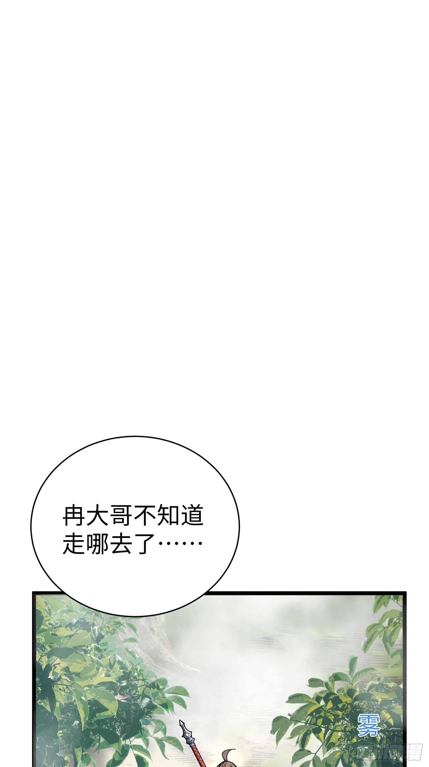 92.击杀(1/2)-第95话