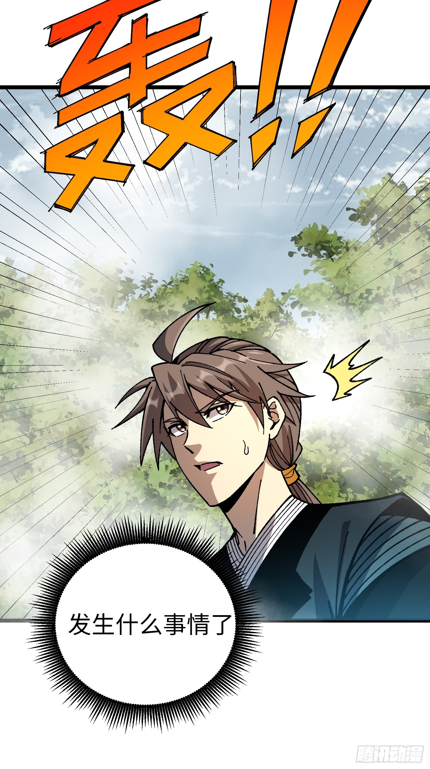 92.击杀(1/2)-第95话