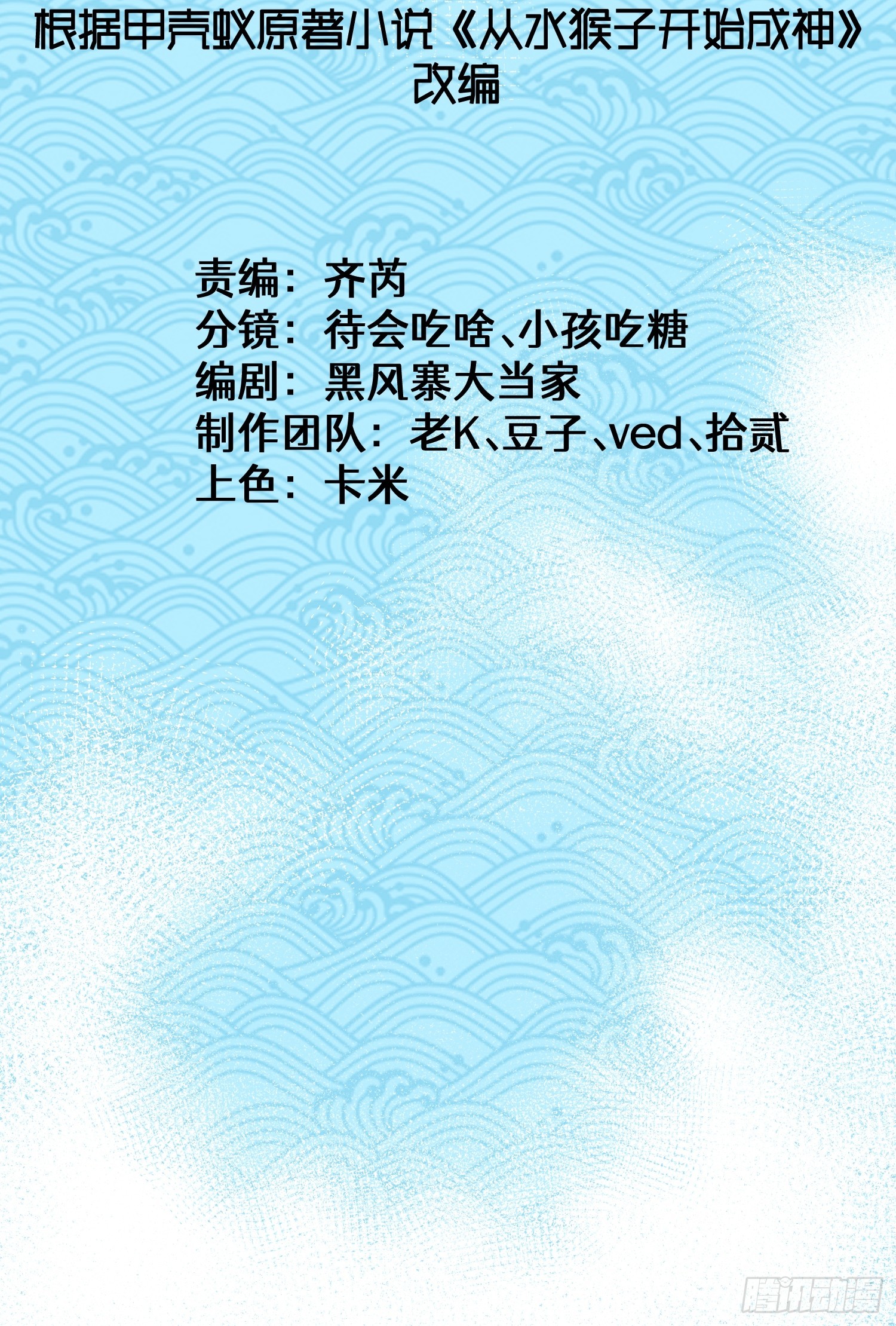 92.击杀(1/2)-第95话