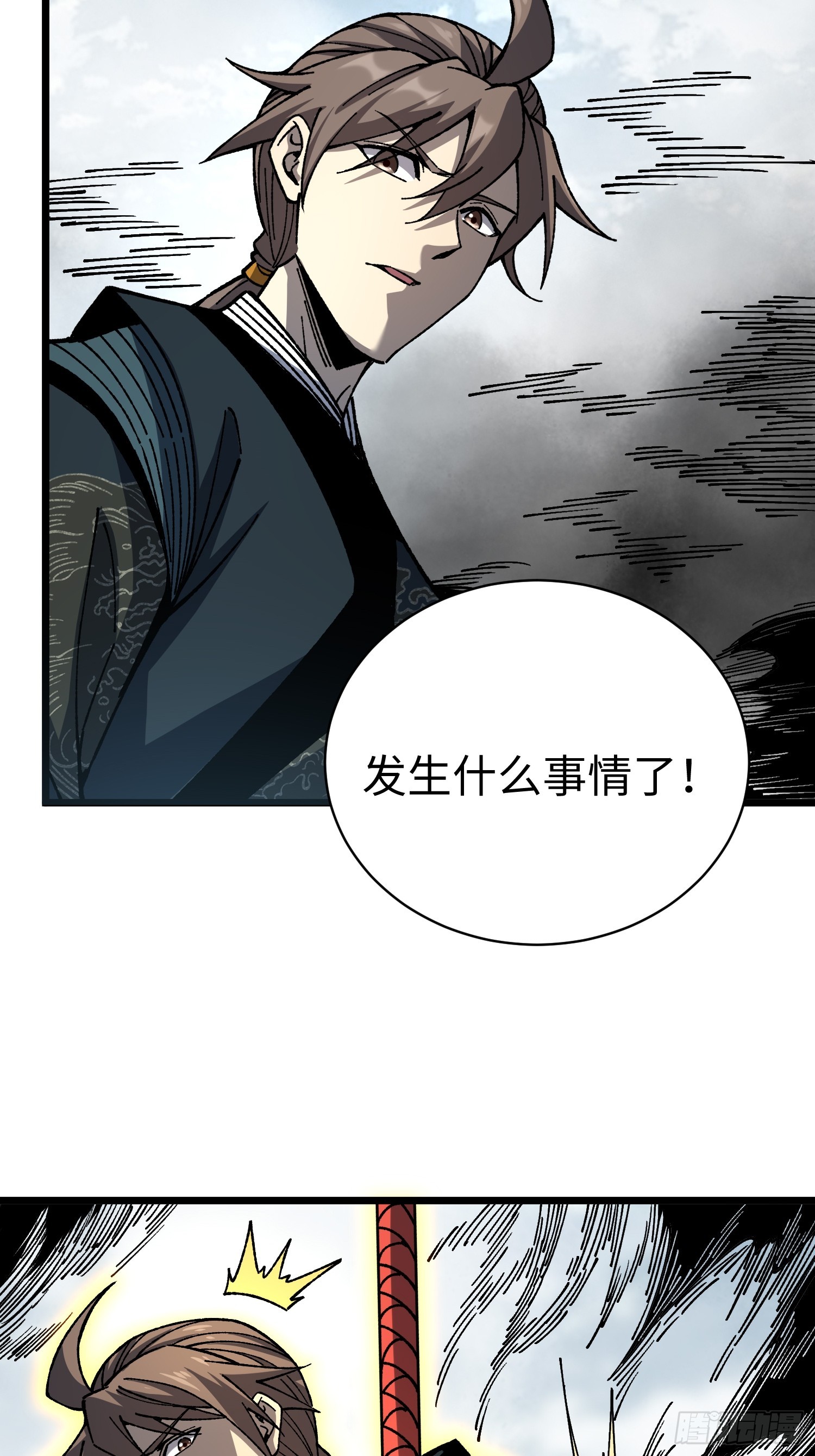 92.击杀(1/2)-第95话