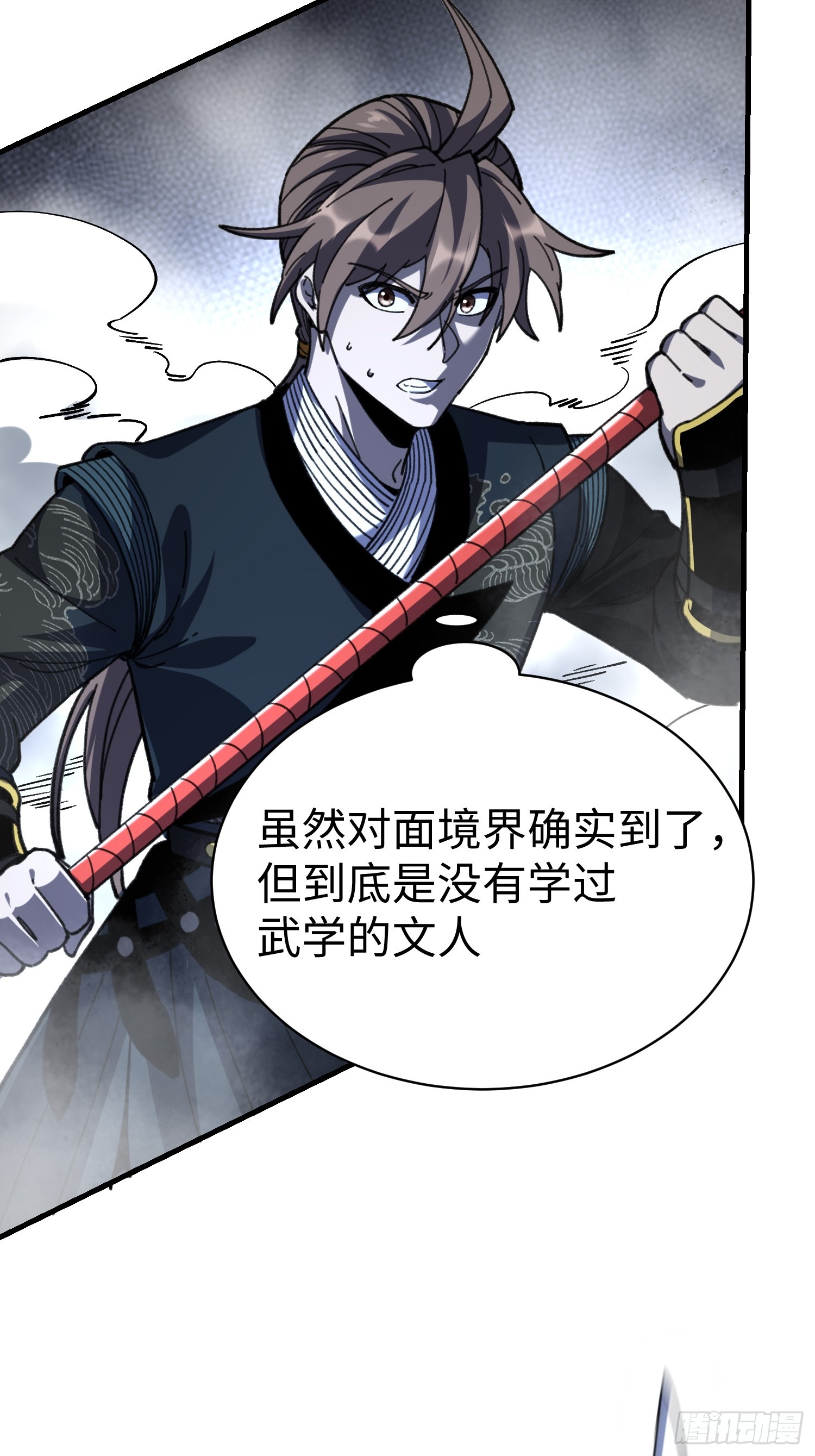 92.击杀(1/2)-第95话