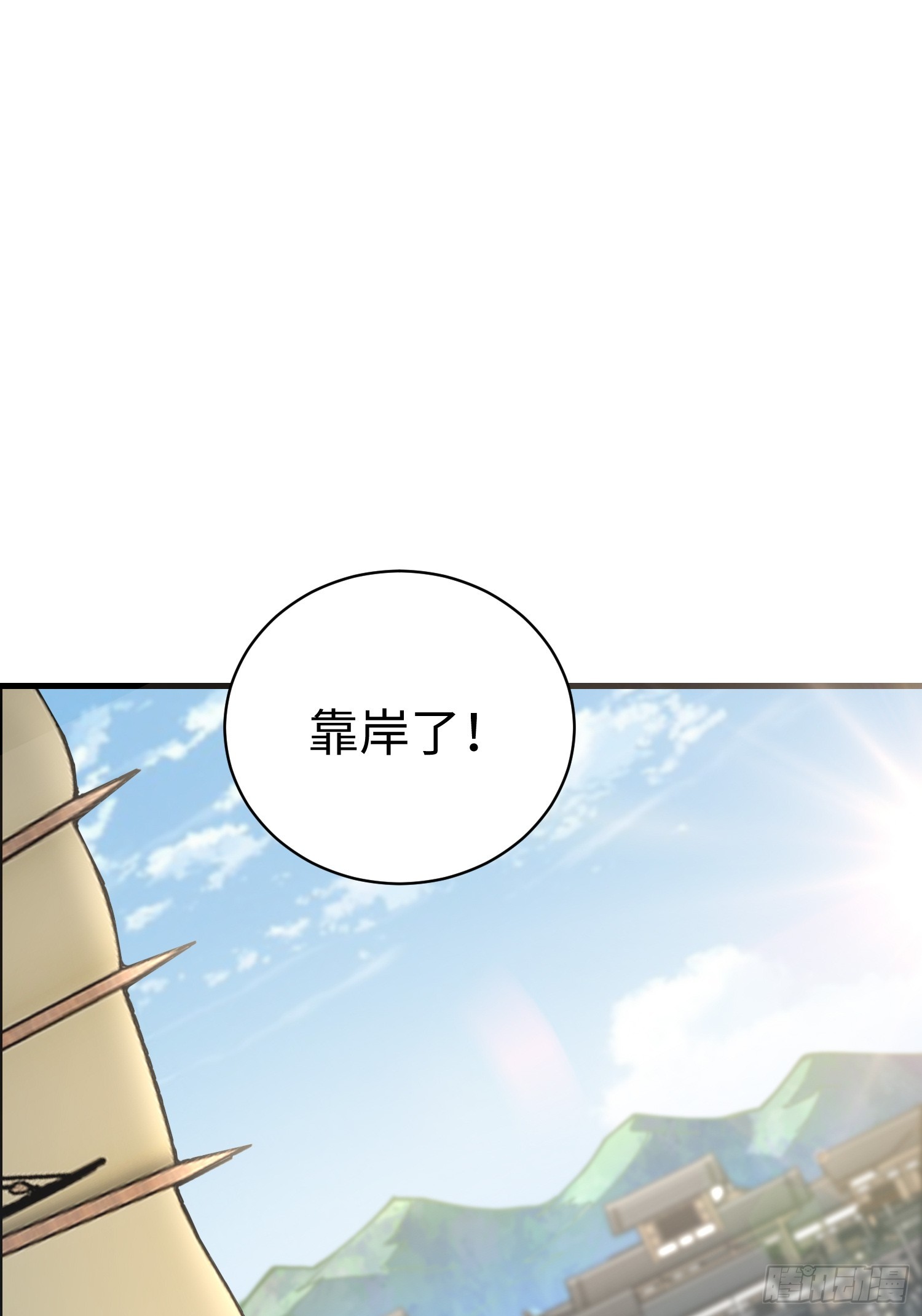 94.大风起兮(1/2)-第97话