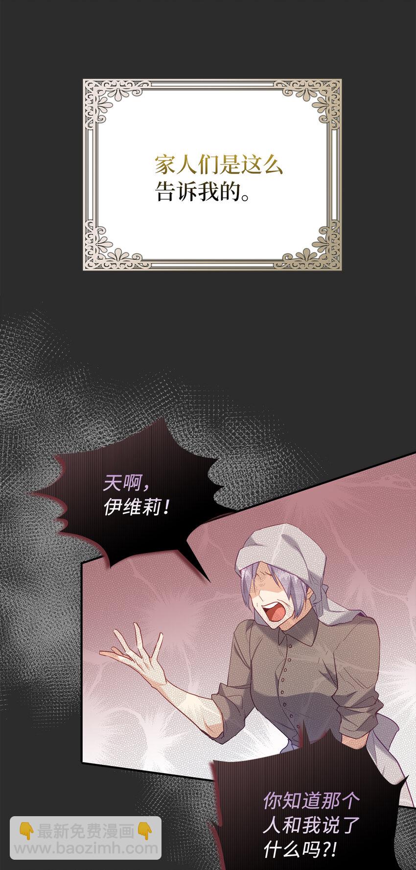 序章 从哑巴人偶到伯爵的逆袭-第1话