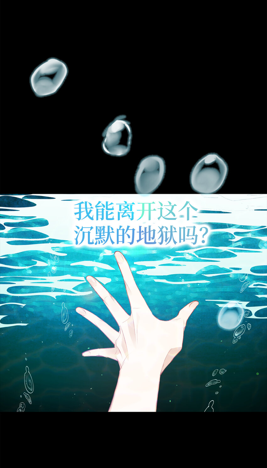 序章 从哑巴人偶到伯爵的逆袭-第1话