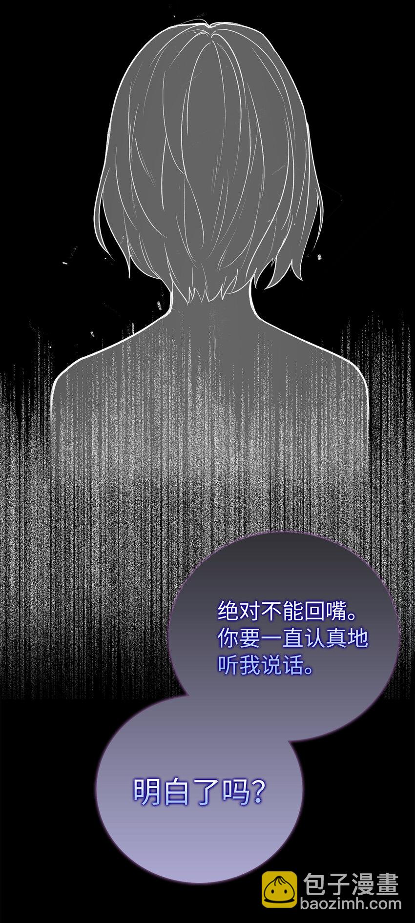 序章 从哑巴人偶到伯爵的逆袭-第1话