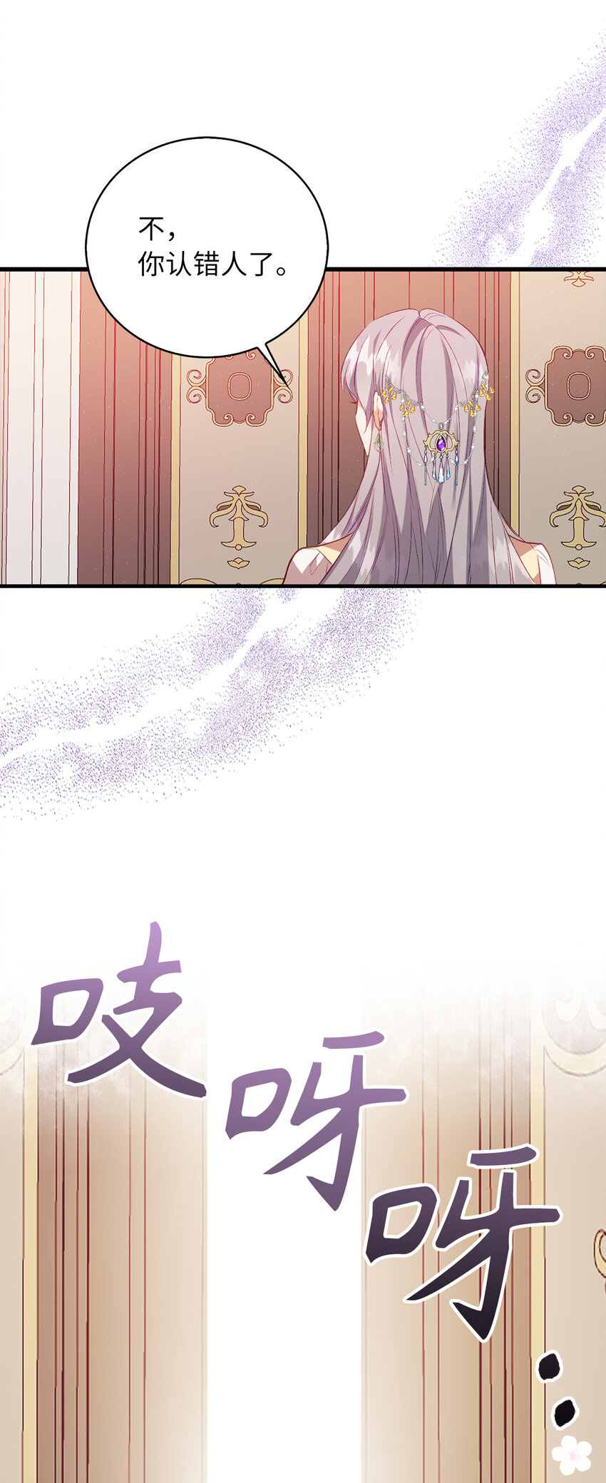 序章 从哑巴人偶到伯爵的逆袭-第1话