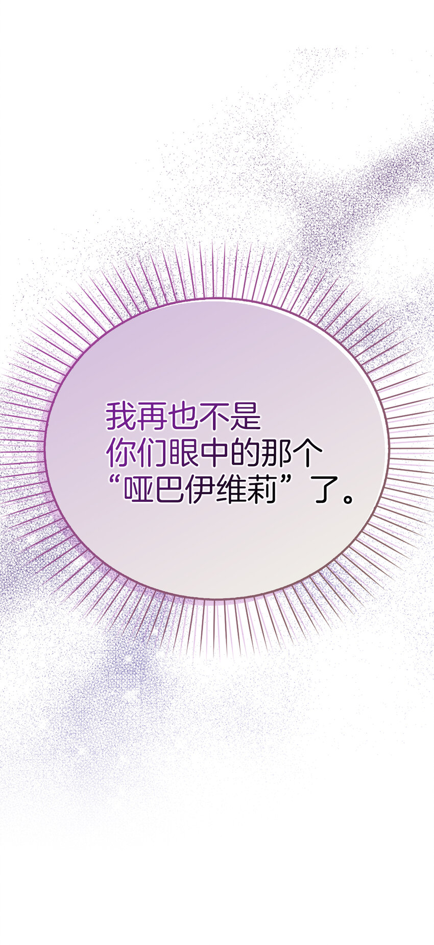 序章 从哑巴人偶到伯爵的逆袭-第1话