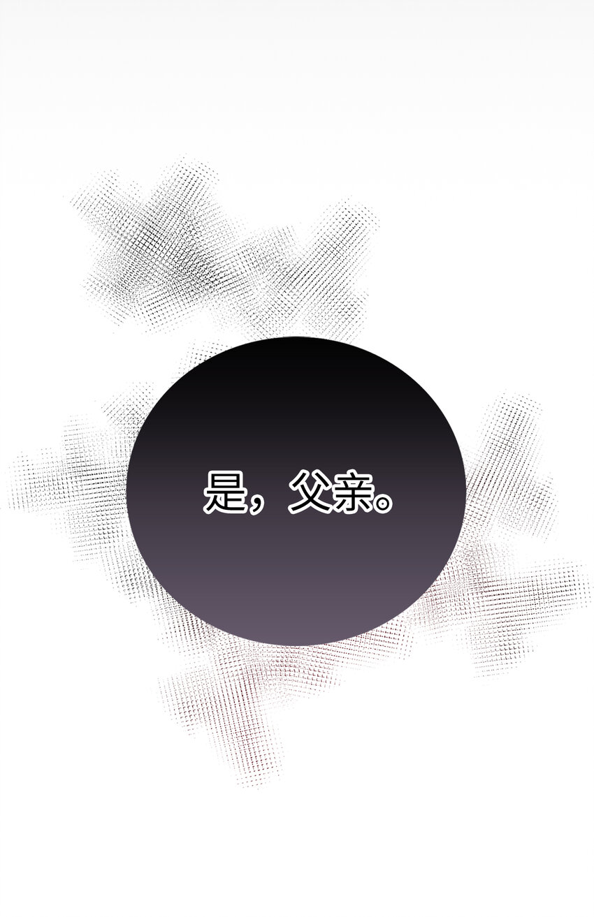 序章 从哑巴人偶到伯爵的逆袭-第1话