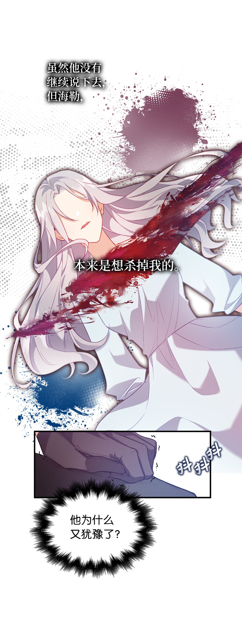 10 卑劣的父亲(1/2)-第11话