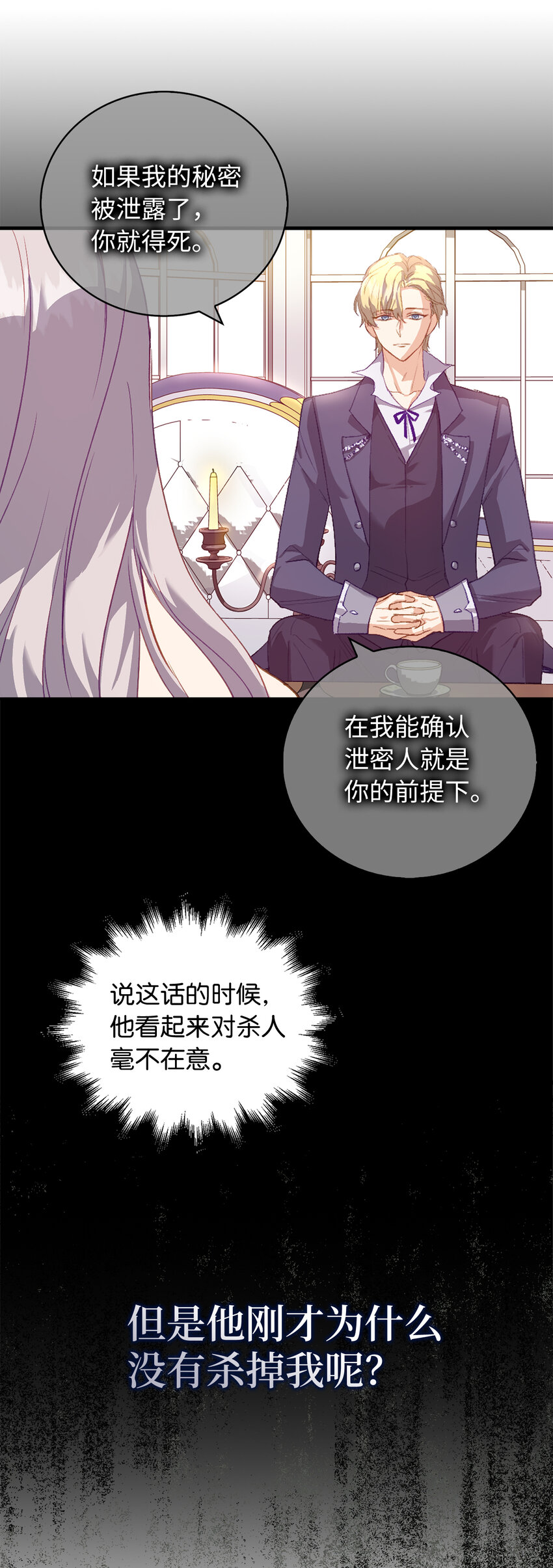 10 卑劣的父亲(1/2)-第11话