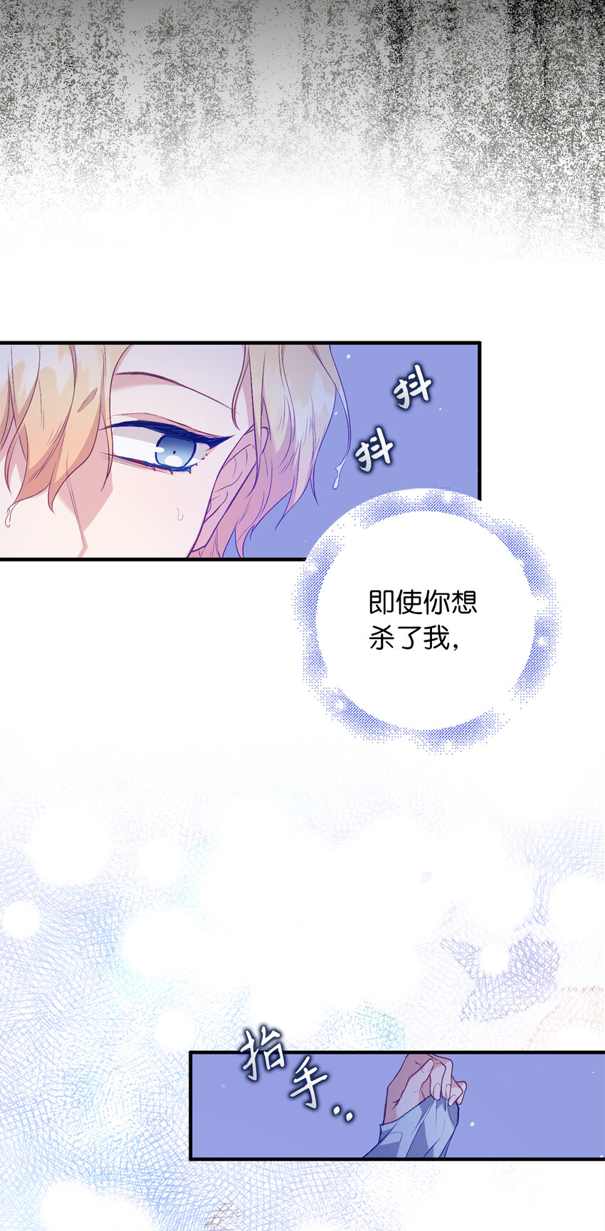 10 卑劣的父亲(1/2)-第11话