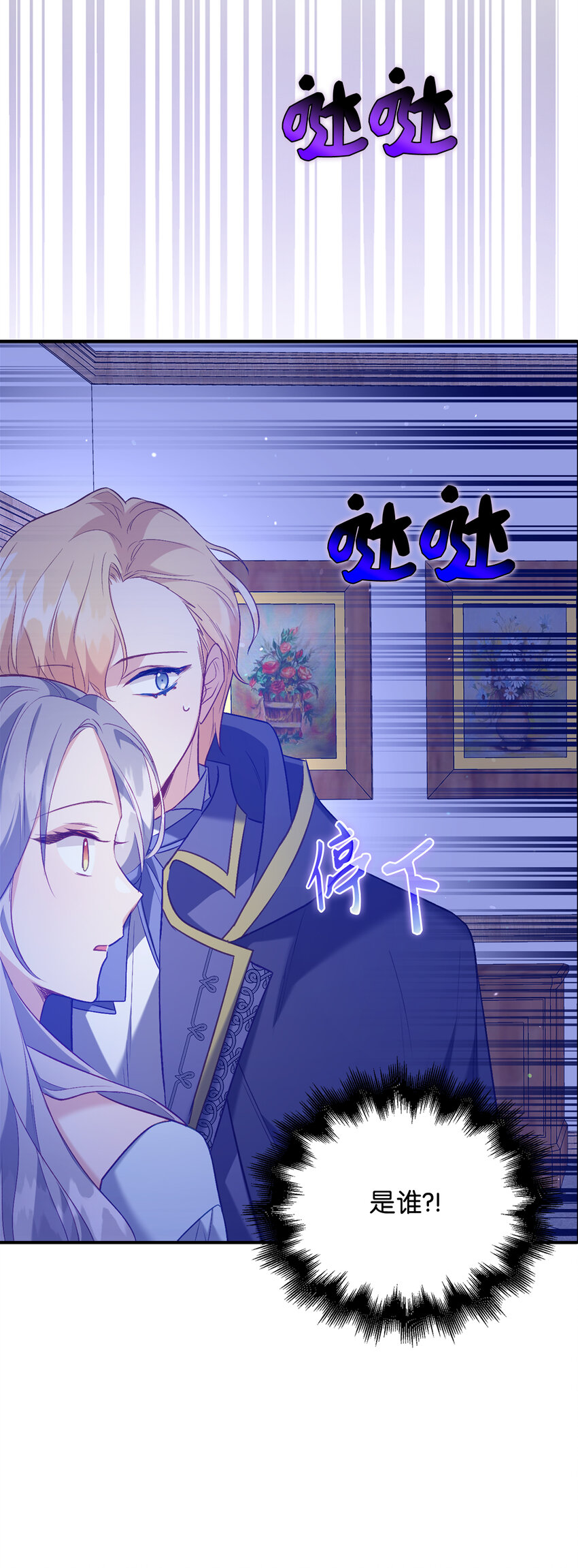 10 卑劣的父亲(1/2)-第11话