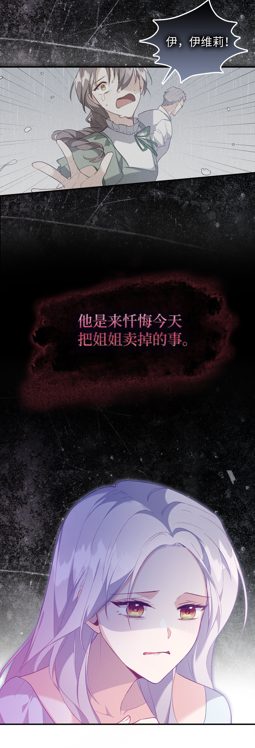 10 卑劣的父亲(1/2)-第11话