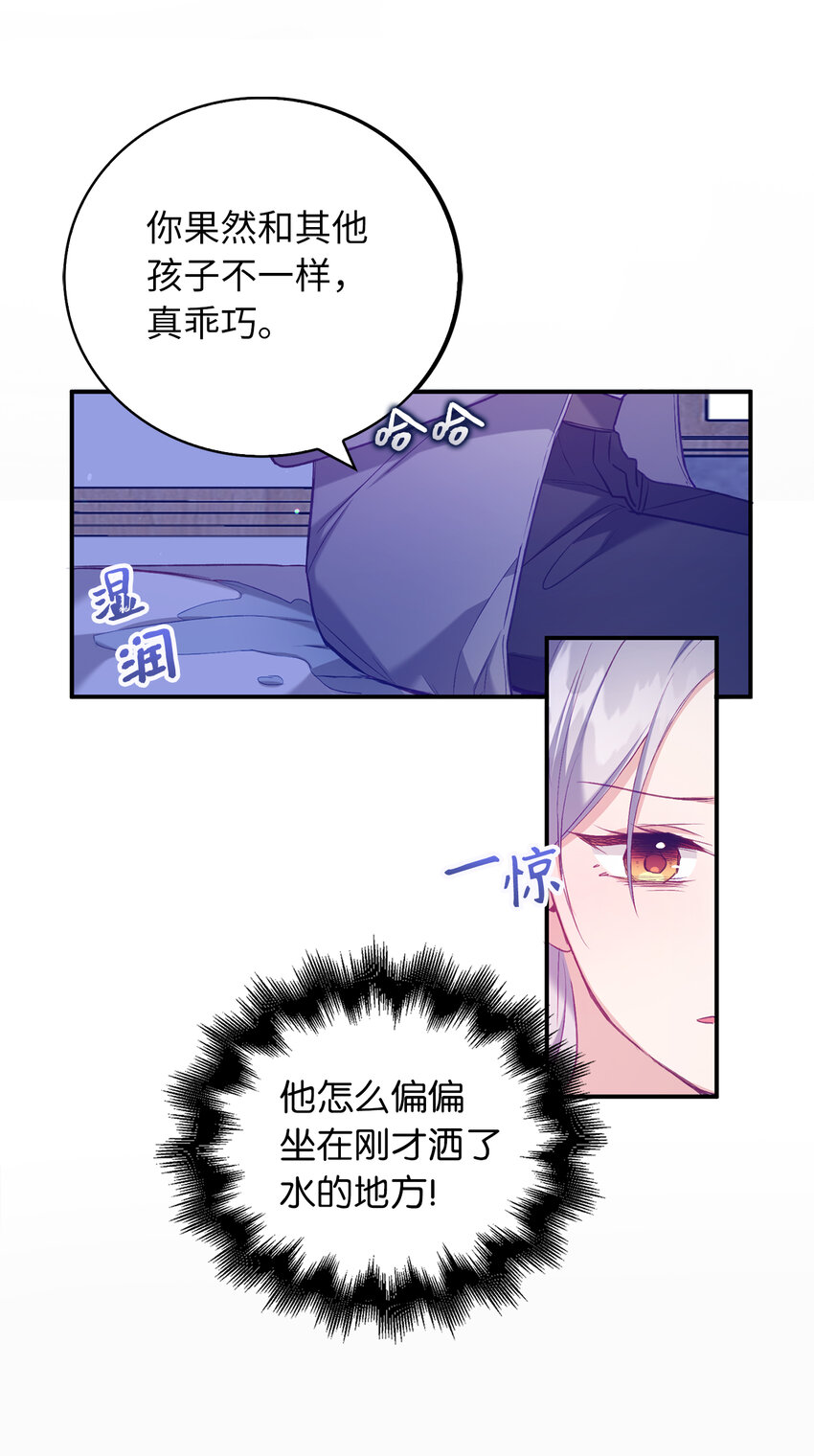 10 卑劣的父亲(1/2)-第11话