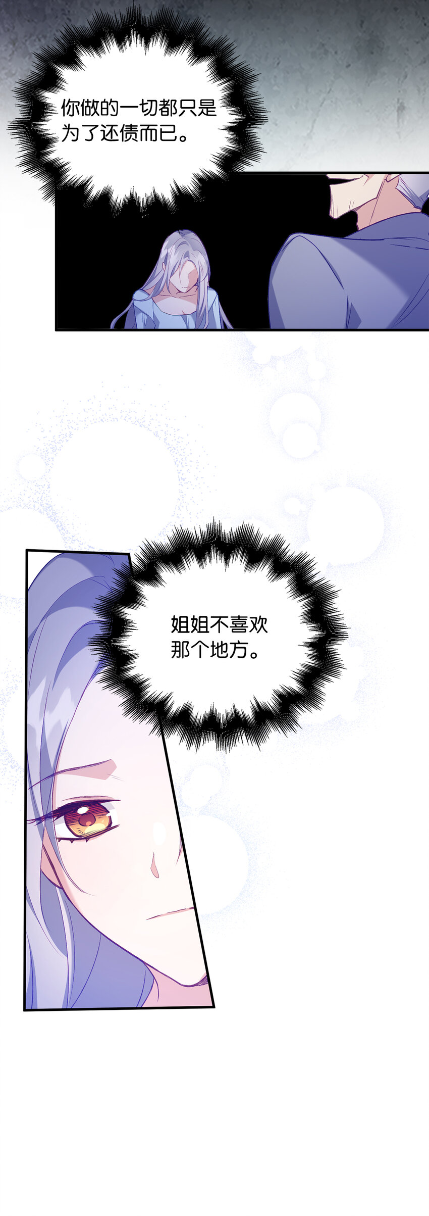10 卑劣的父亲(1/2)-第11话