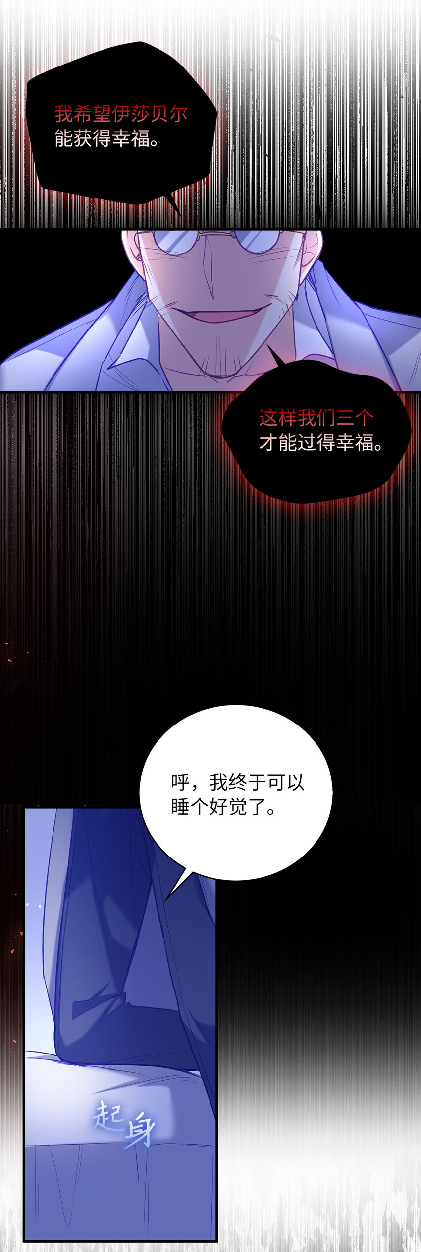 10 卑劣的父亲(1/2)-第11话