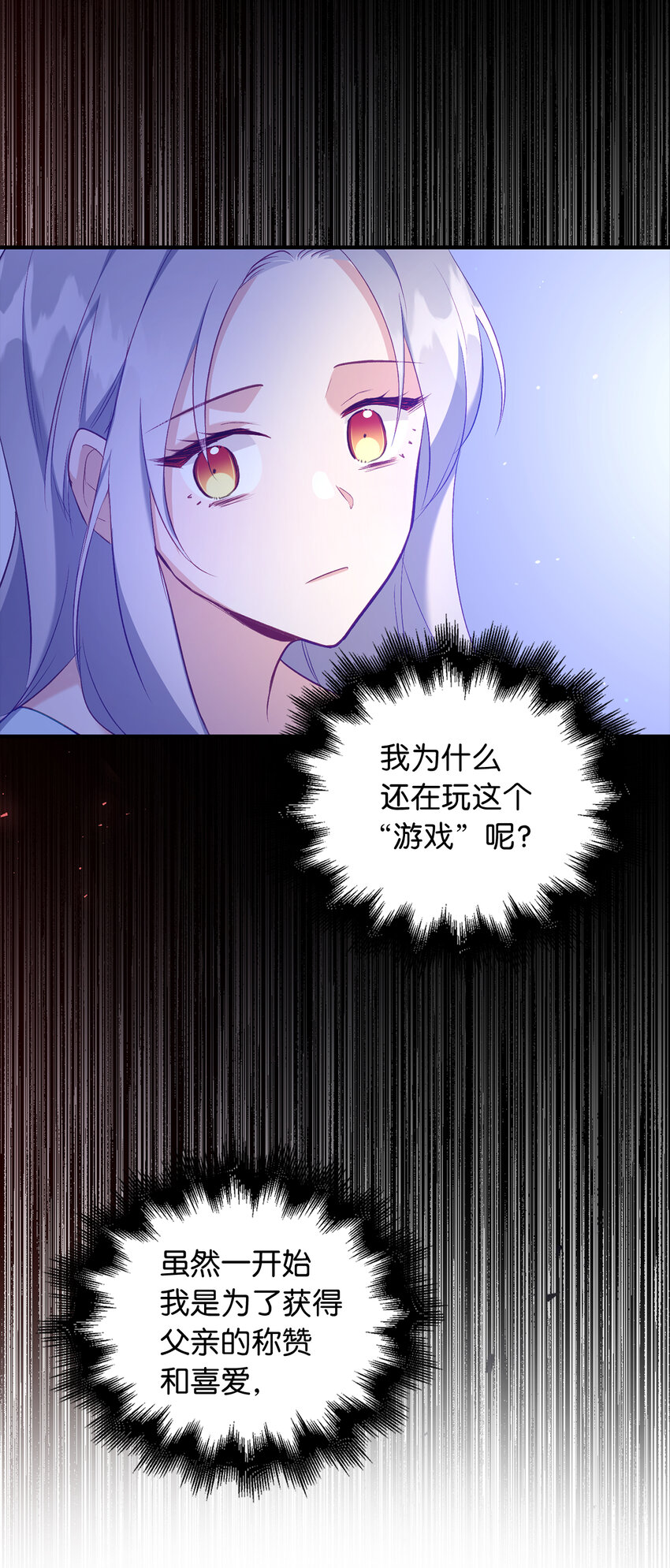 10 卑劣的父亲(1/2)-第11话