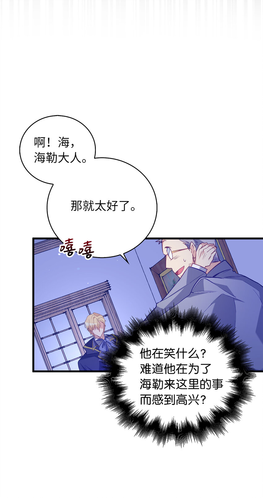 10 卑劣的父亲(1/2)-第11话