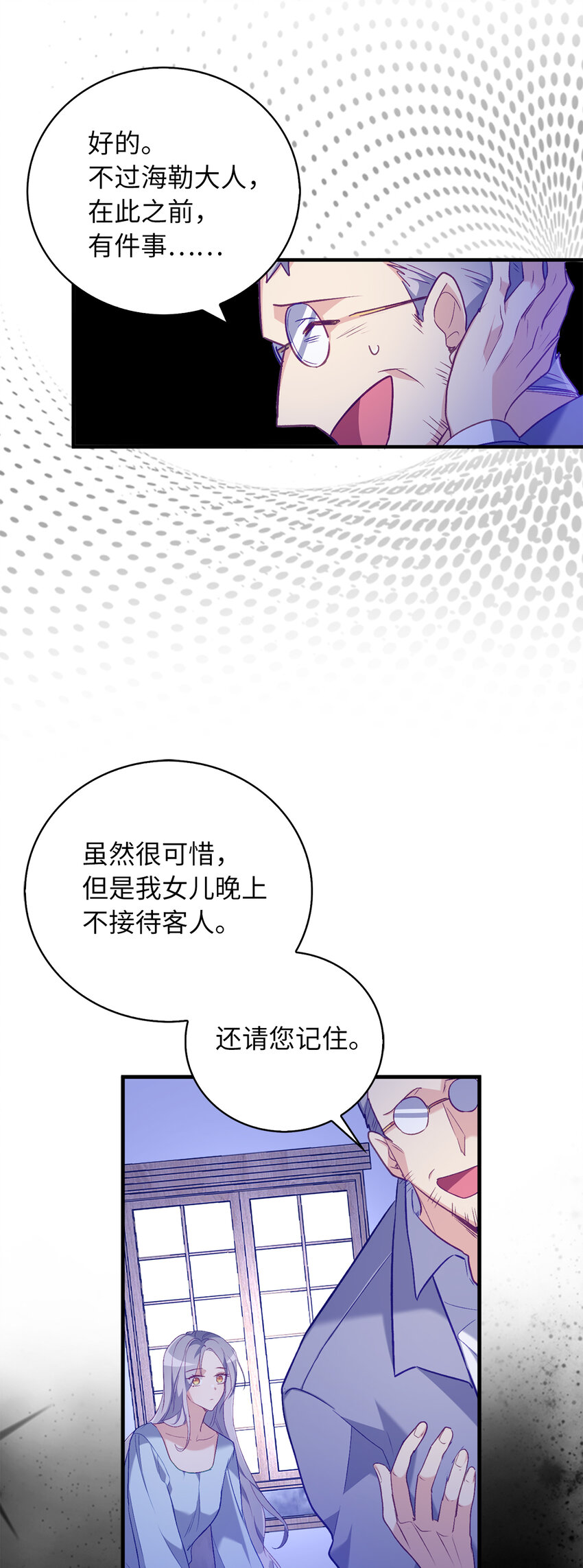 10 卑劣的父亲(1/2)-第11话