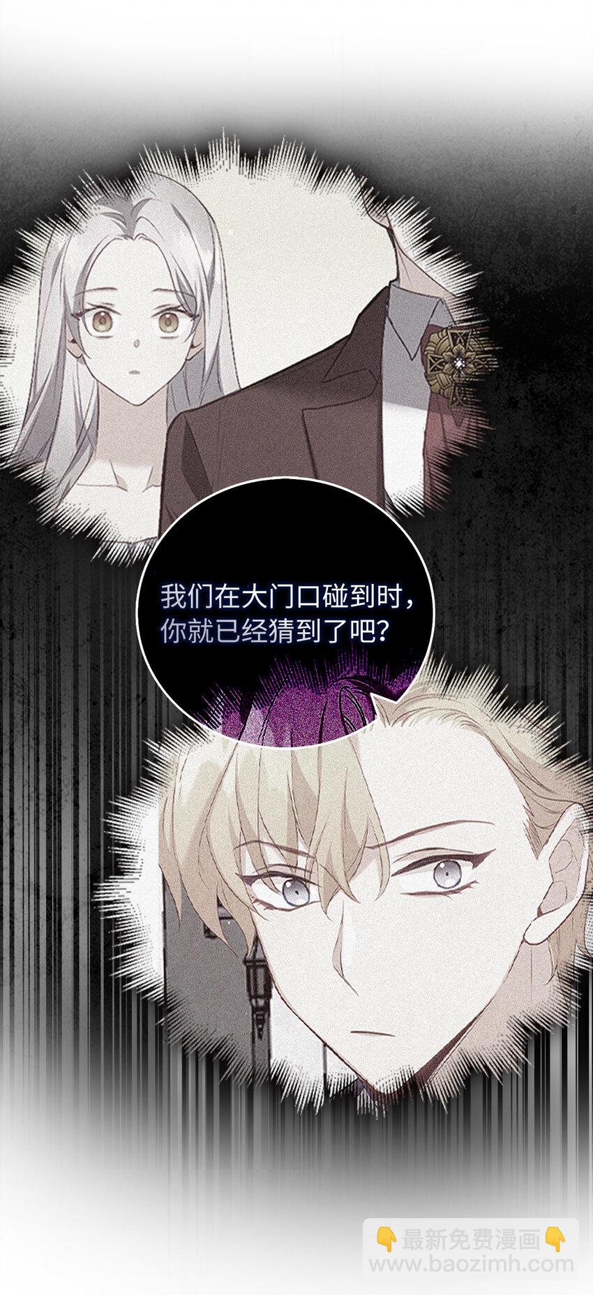 10 卑劣的父亲(1/2)-第11话