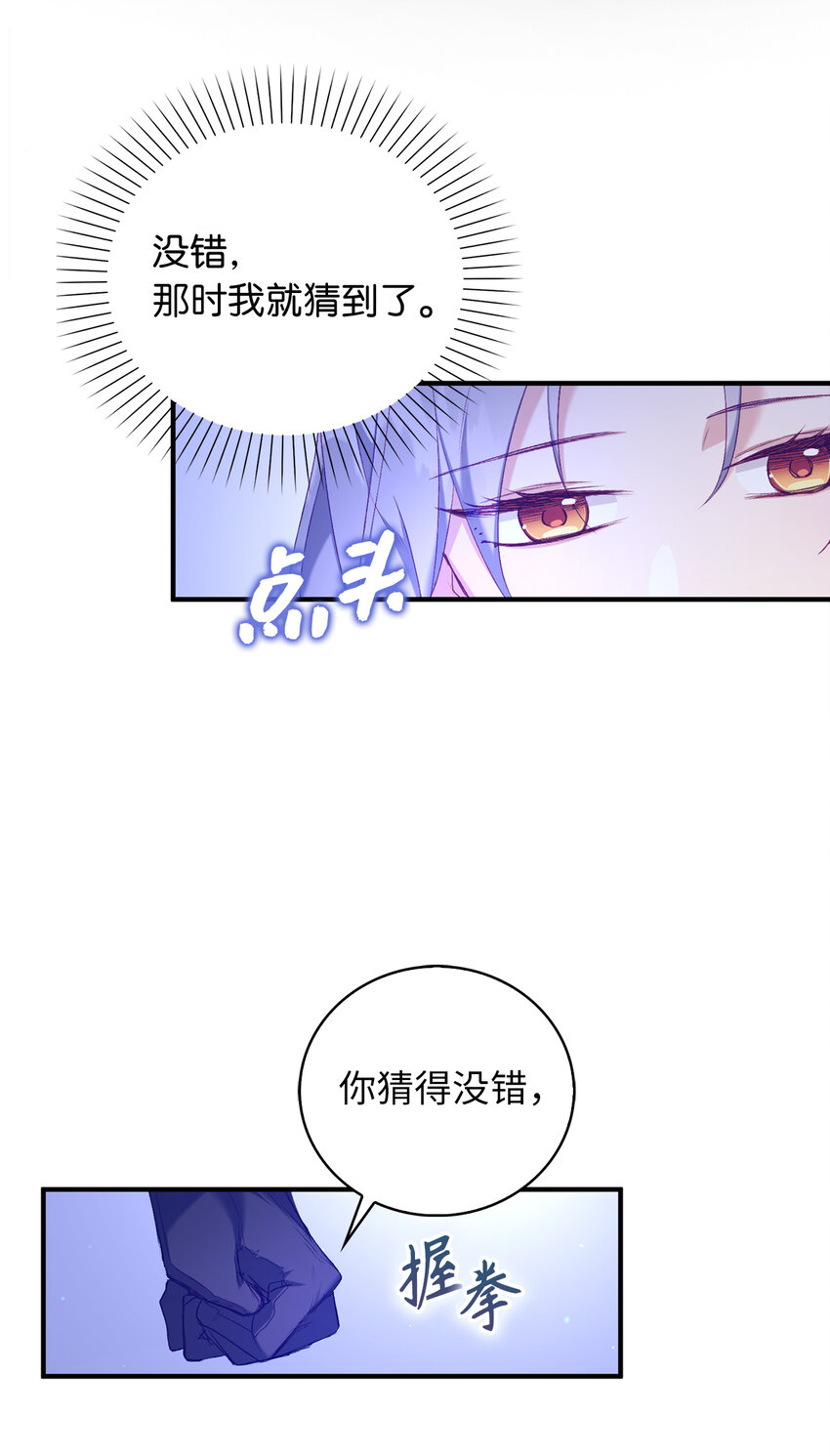 10 卑劣的父亲(1/2)-第11话