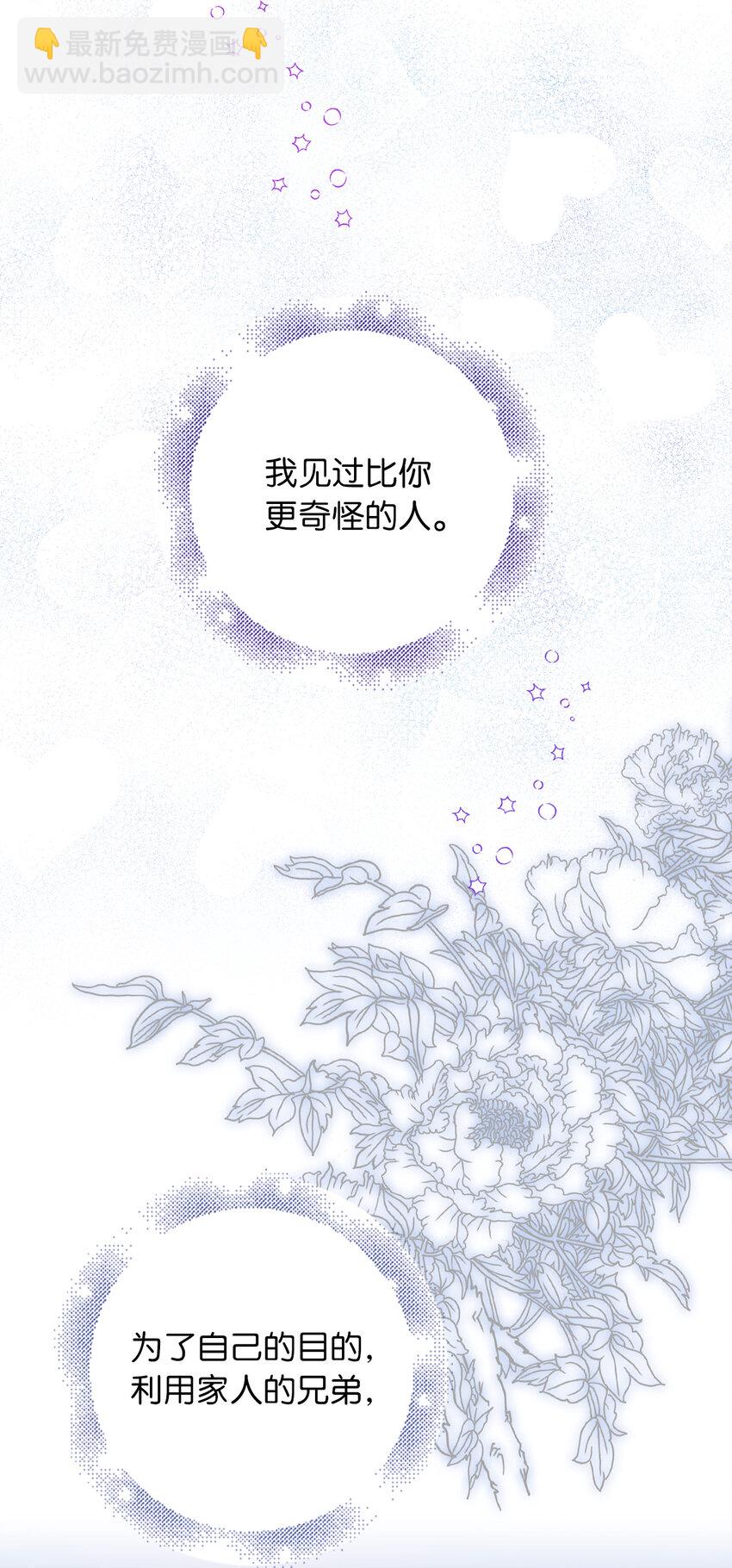 12 你愿意做我的主人吗-第13话