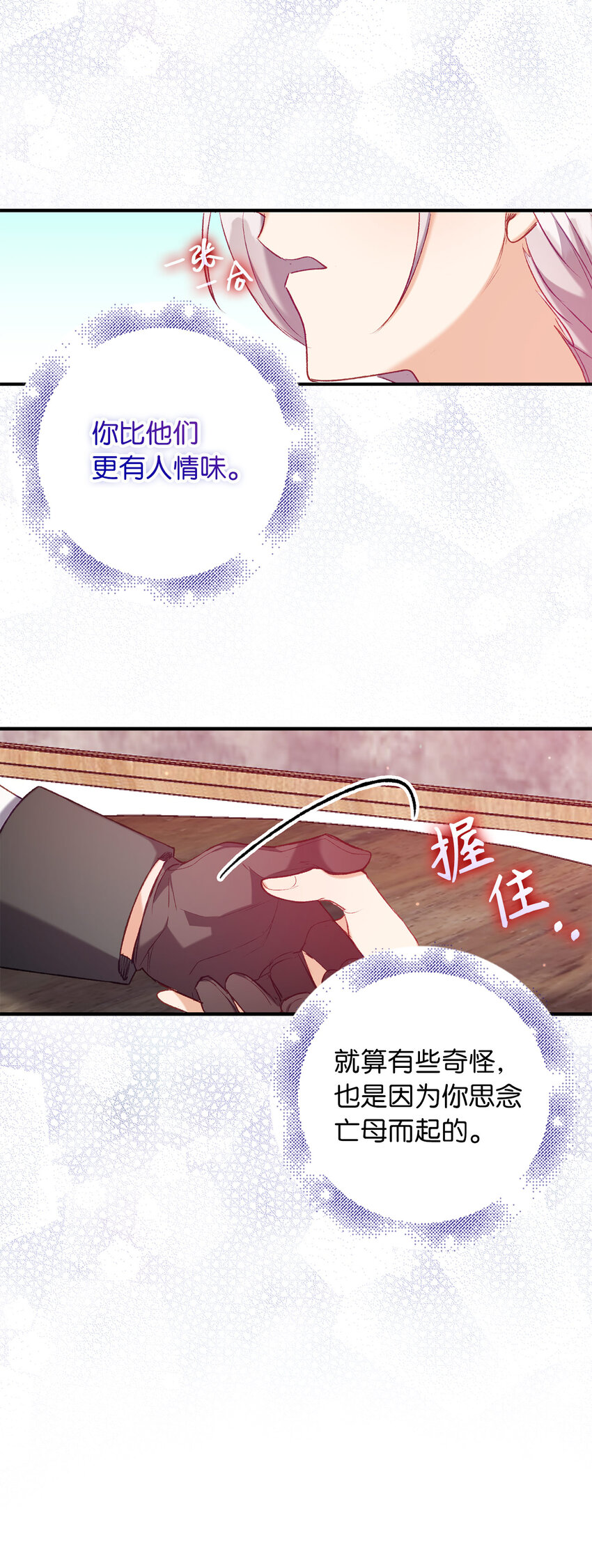12 你愿意做我的主人吗-第13话