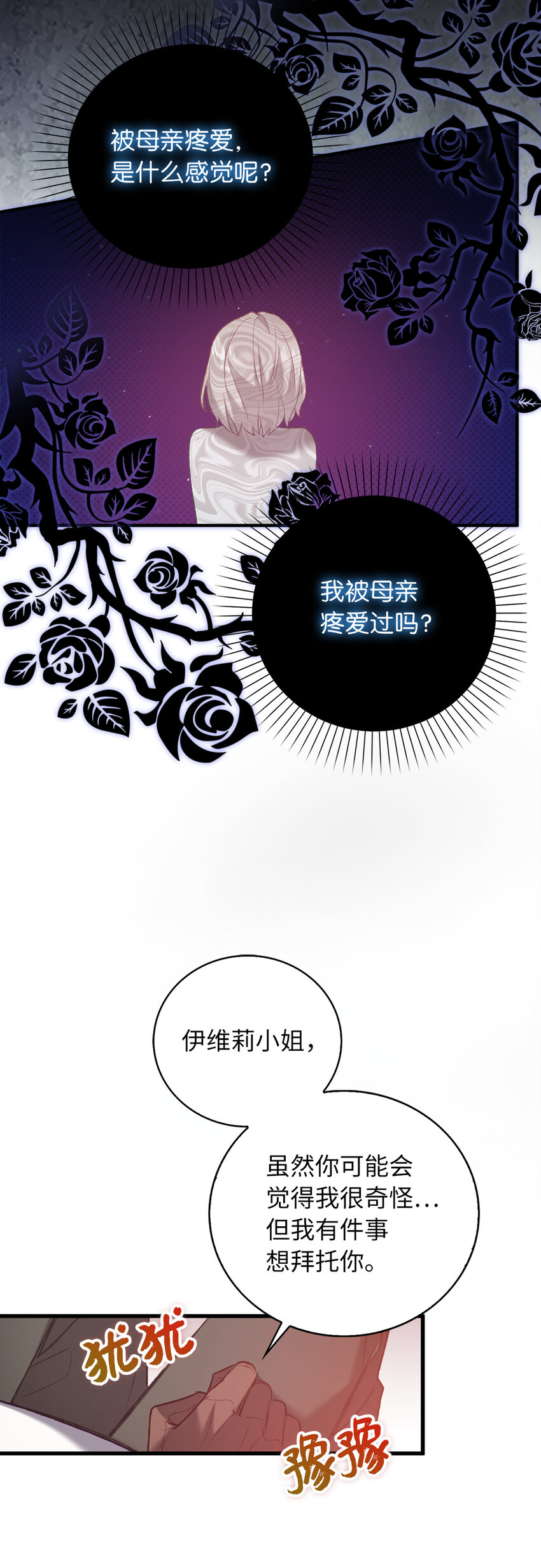 12 你愿意做我的主人吗-第13话