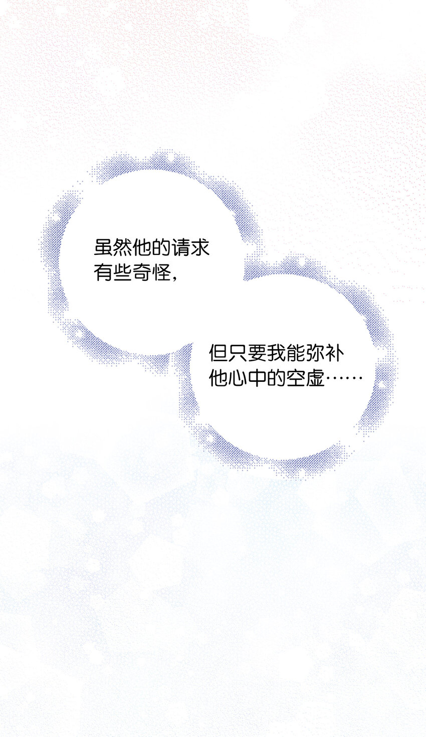 12 你愿意做我的主人吗-第13话