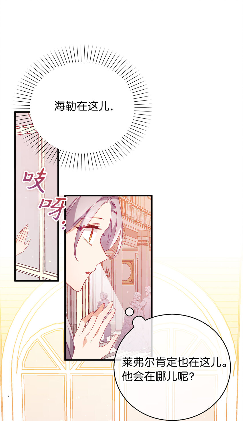14 公爵的舞伴-第15话