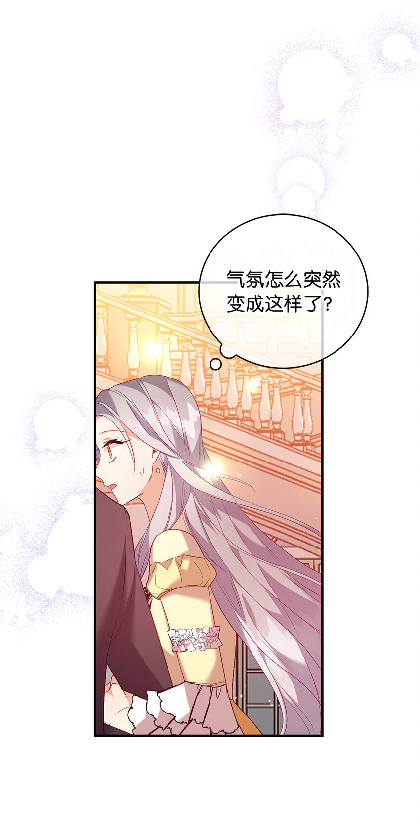 14 公爵的舞伴-第15话