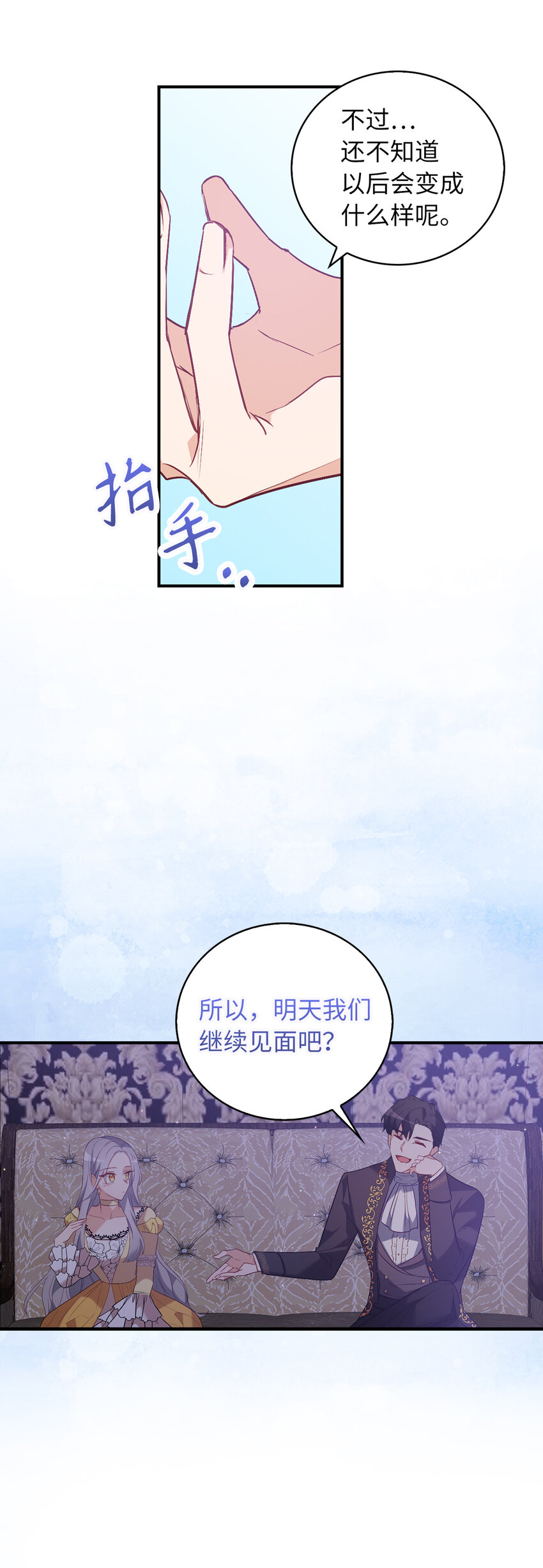 16 他是在表白吗-第17话