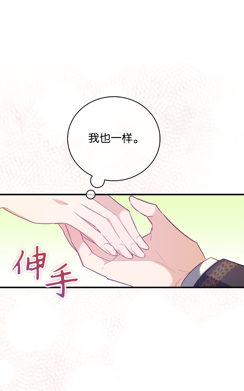 16 他是在表白吗-第17话