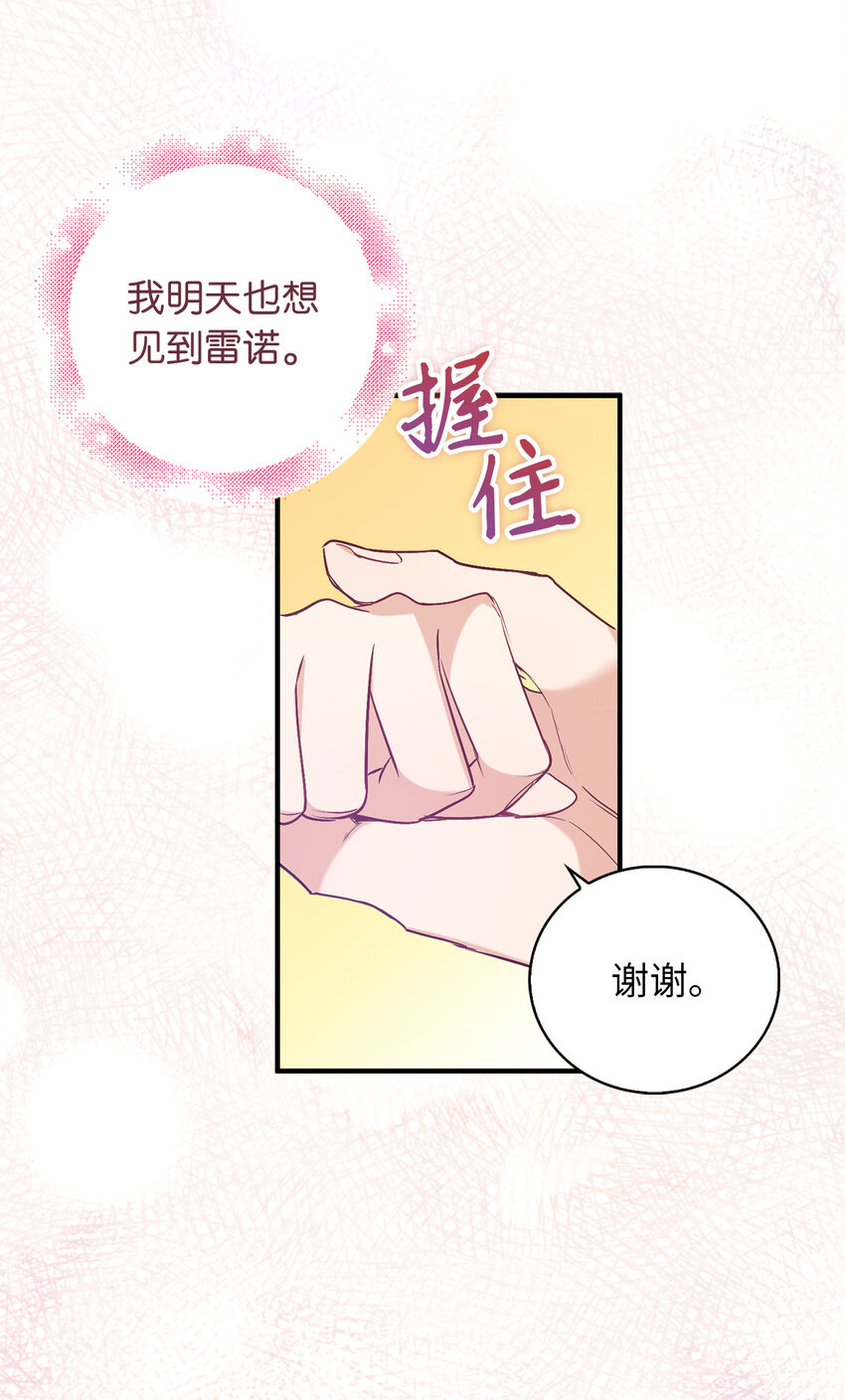 16 他是在表白吗-第17话