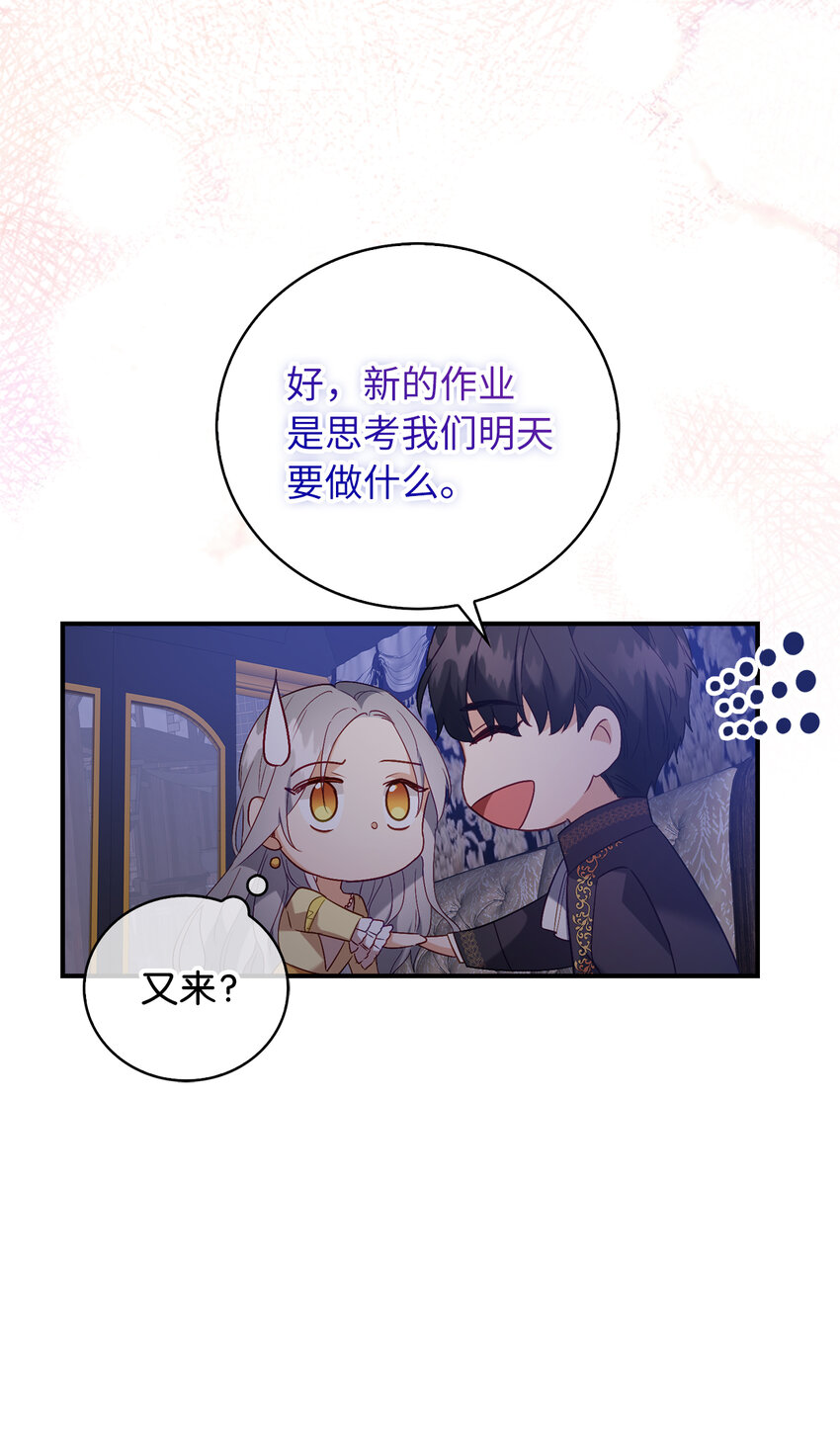 16 他是在表白吗-第17话