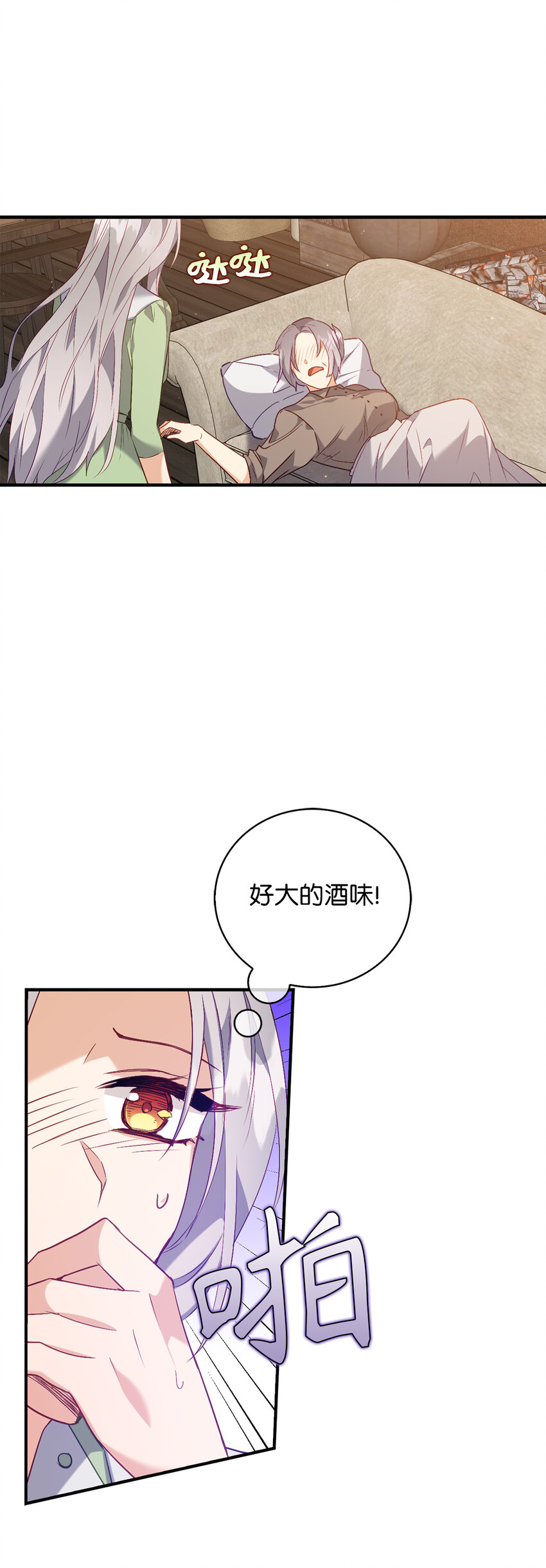 16 他是在表白吗-第17话