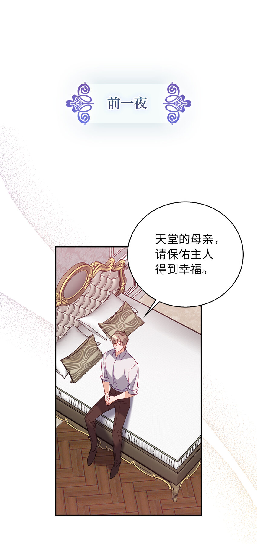 16 他是在表白吗-第17话