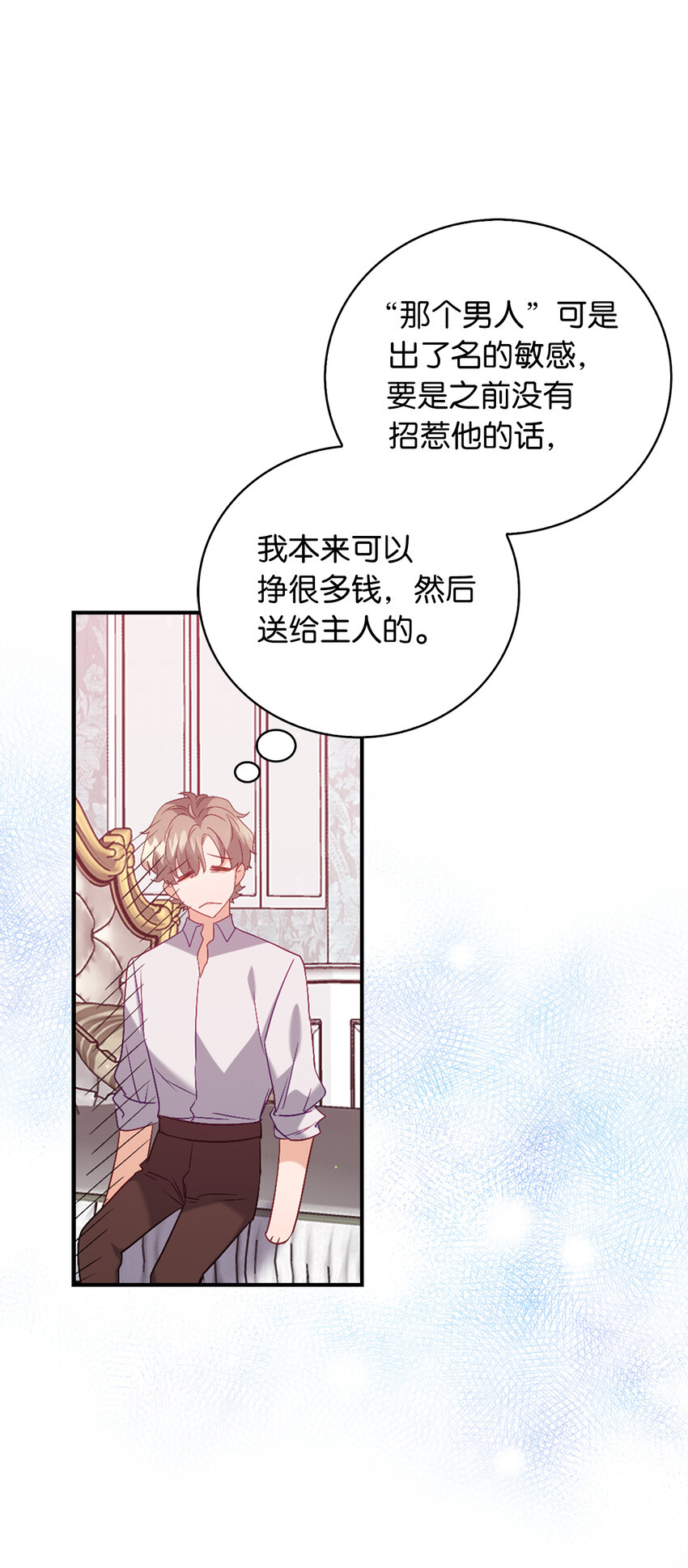 16 他是在表白吗-第17话