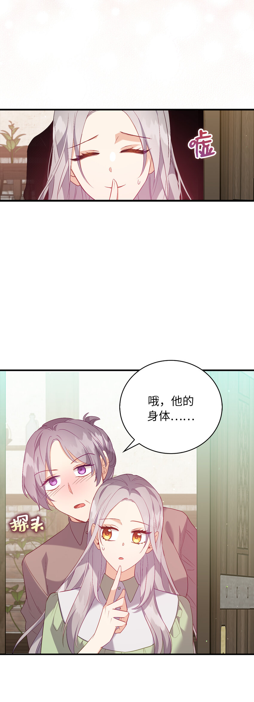 16 他是在表白吗-第17话