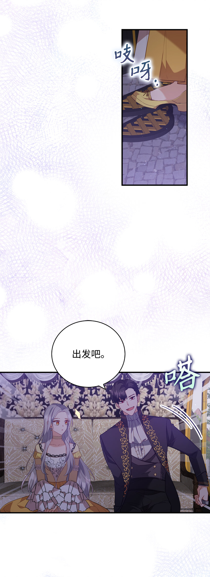 16 他是在表白吗-第17话