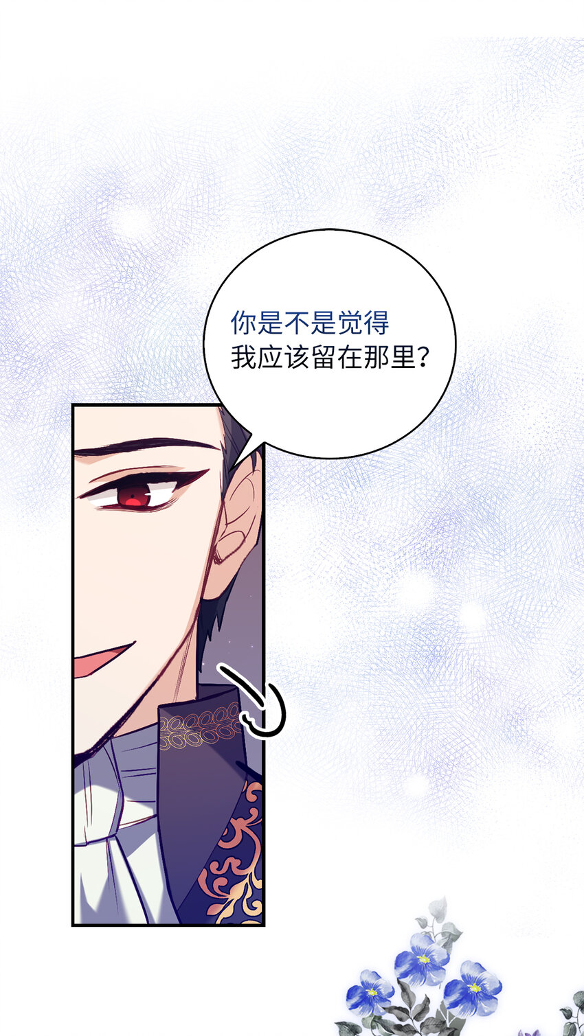 16 他是在表白吗-第17话