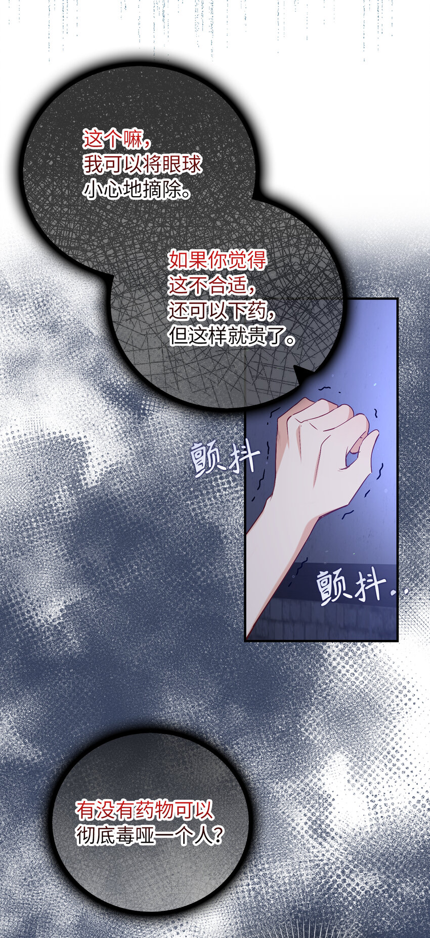 18 痛苦的地狱-第19话